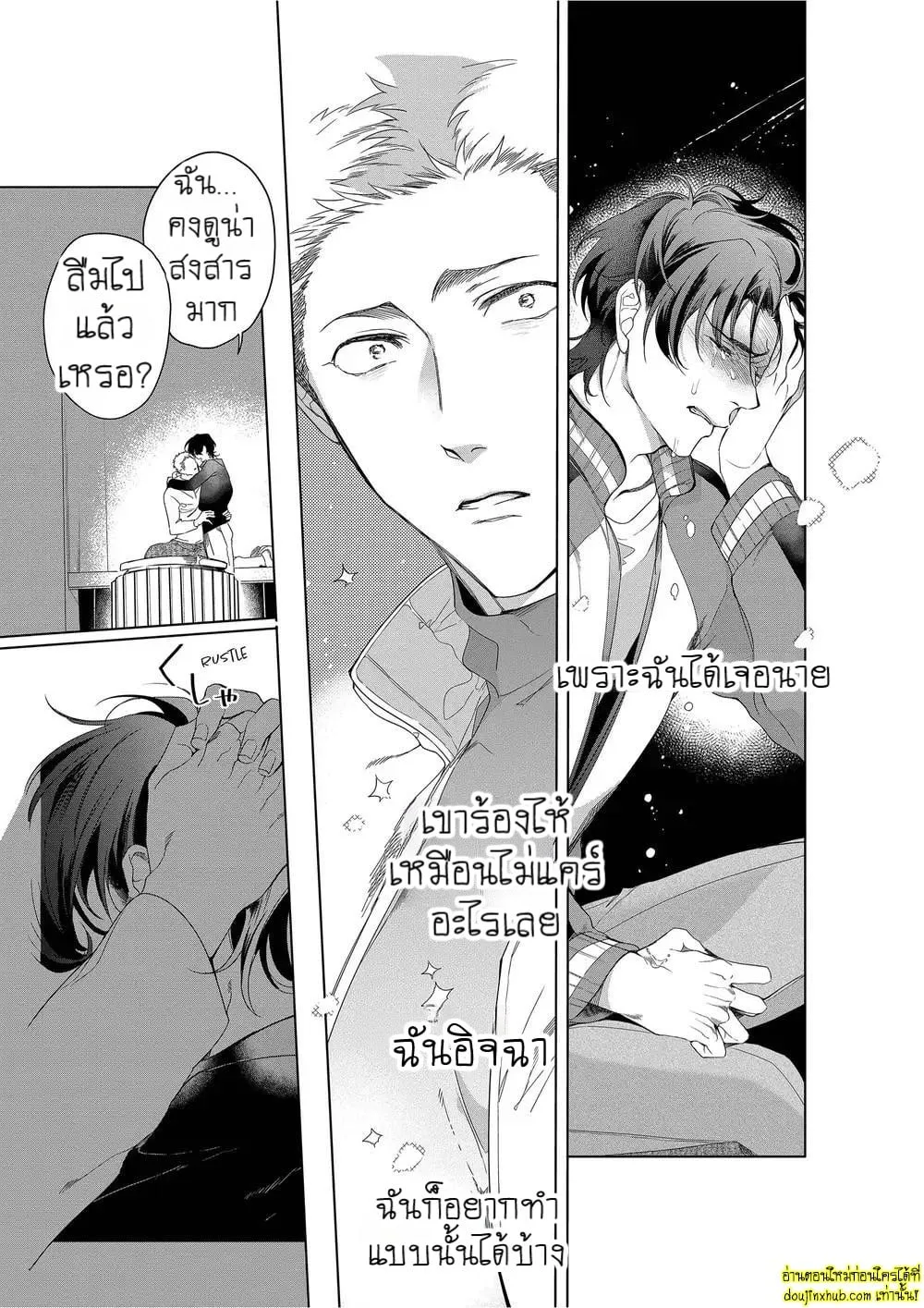 หยดน้ำตาแห่งรัก ตอนที่ 421 หยดน้ำตาแห่งรัก ตอนที่ 421