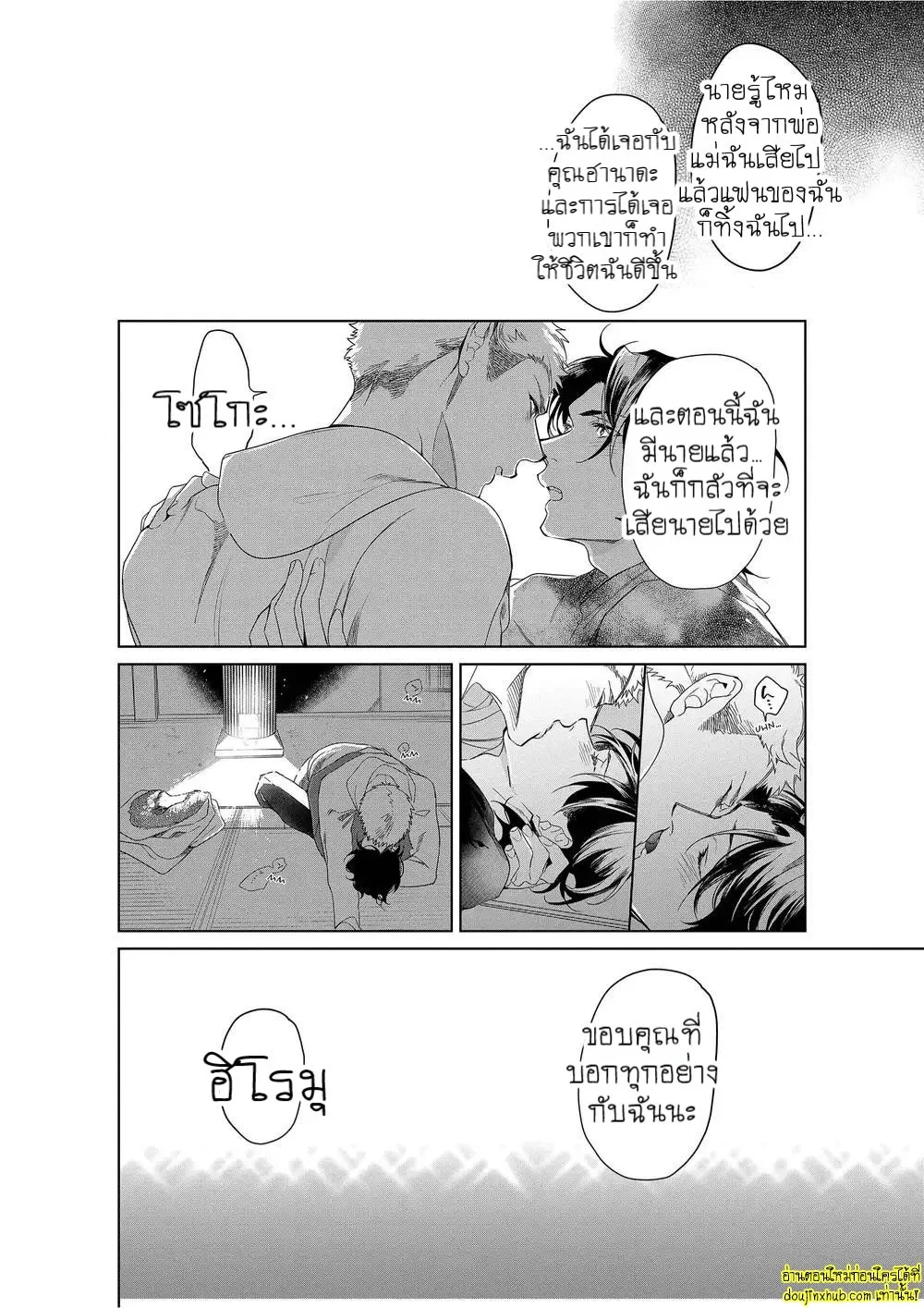 หยดน้ำตาแห่งรัก ตอนที่ 422 หยดน้ำตาแห่งรัก ตอนที่ 422