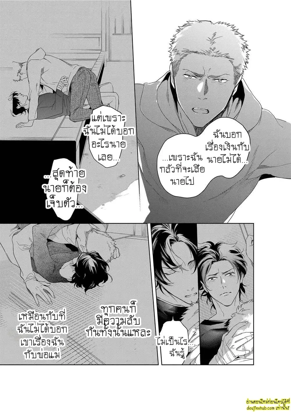 หยดน้ำตาแห่งรัก ตอนที่ 423 หยดน้ำตาแห่งรัก ตอนที่ 423