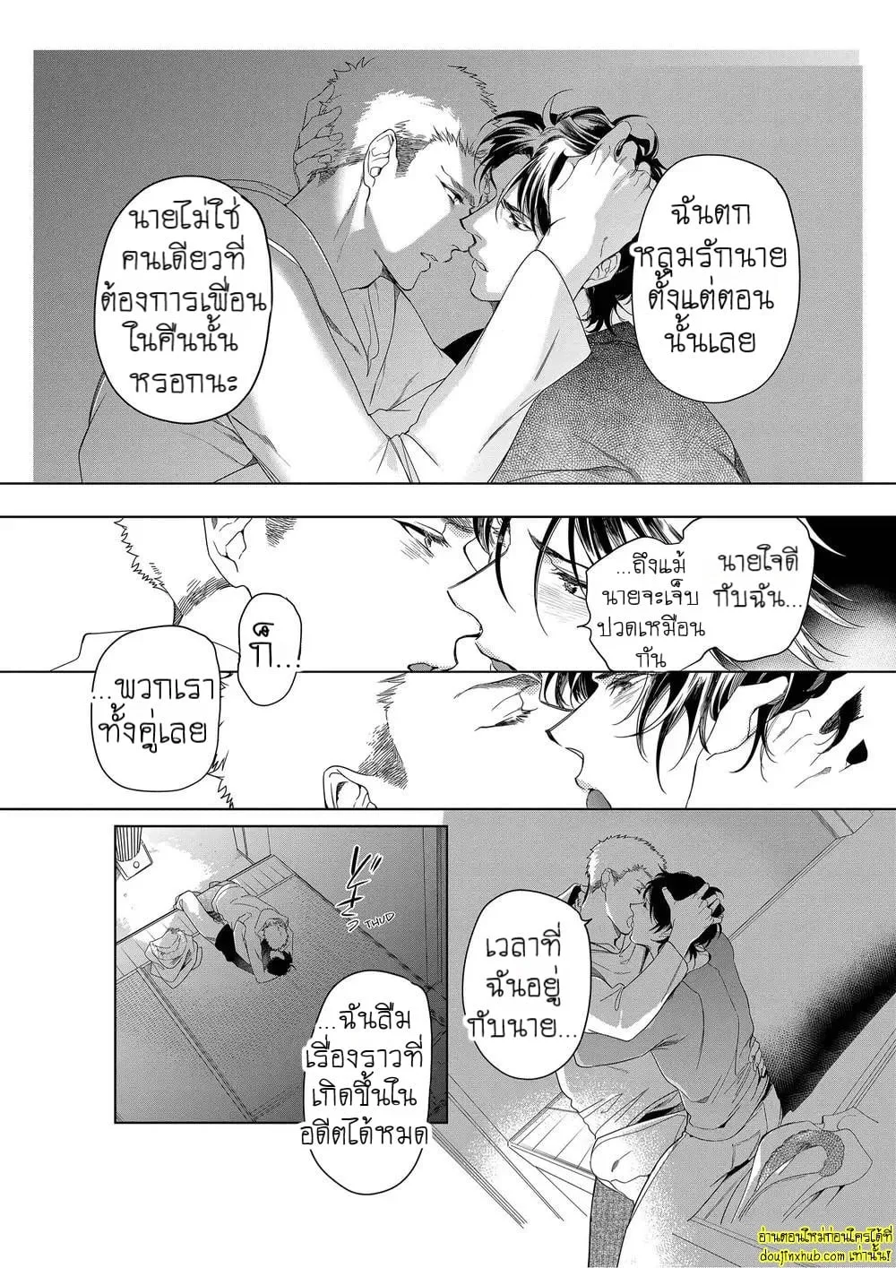 หยดน้ำตาแห่งรัก ตอนที่ 424 หยดน้ำตาแห่งรัก ตอนที่ 424