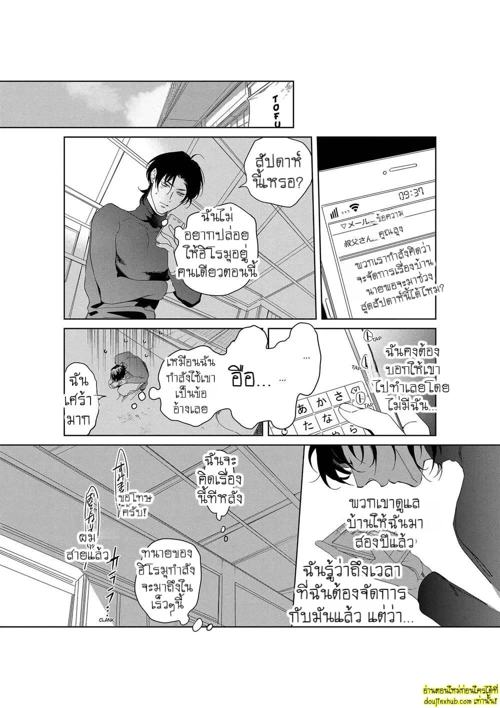 หยดน้ำตาแห่งรัก ตอนที่ 425 หยดน้ำตาแห่งรัก ตอนที่ 425