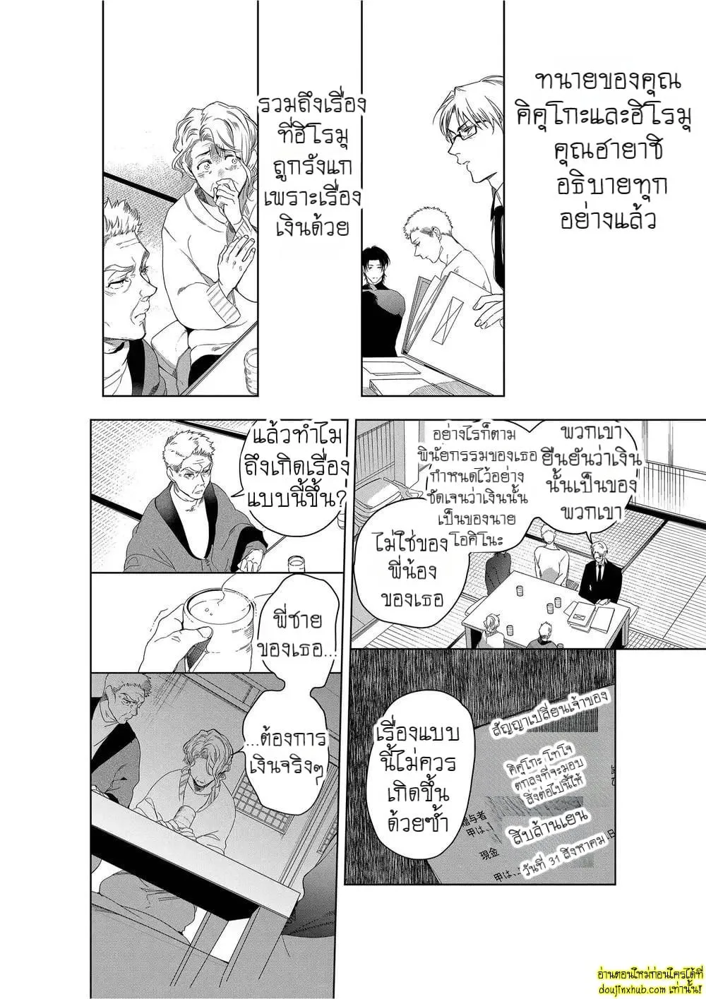 หยดน้ำตาแห่งรัก ตอนที่ 426 หยดน้ำตาแห่งรัก ตอนที่ 426