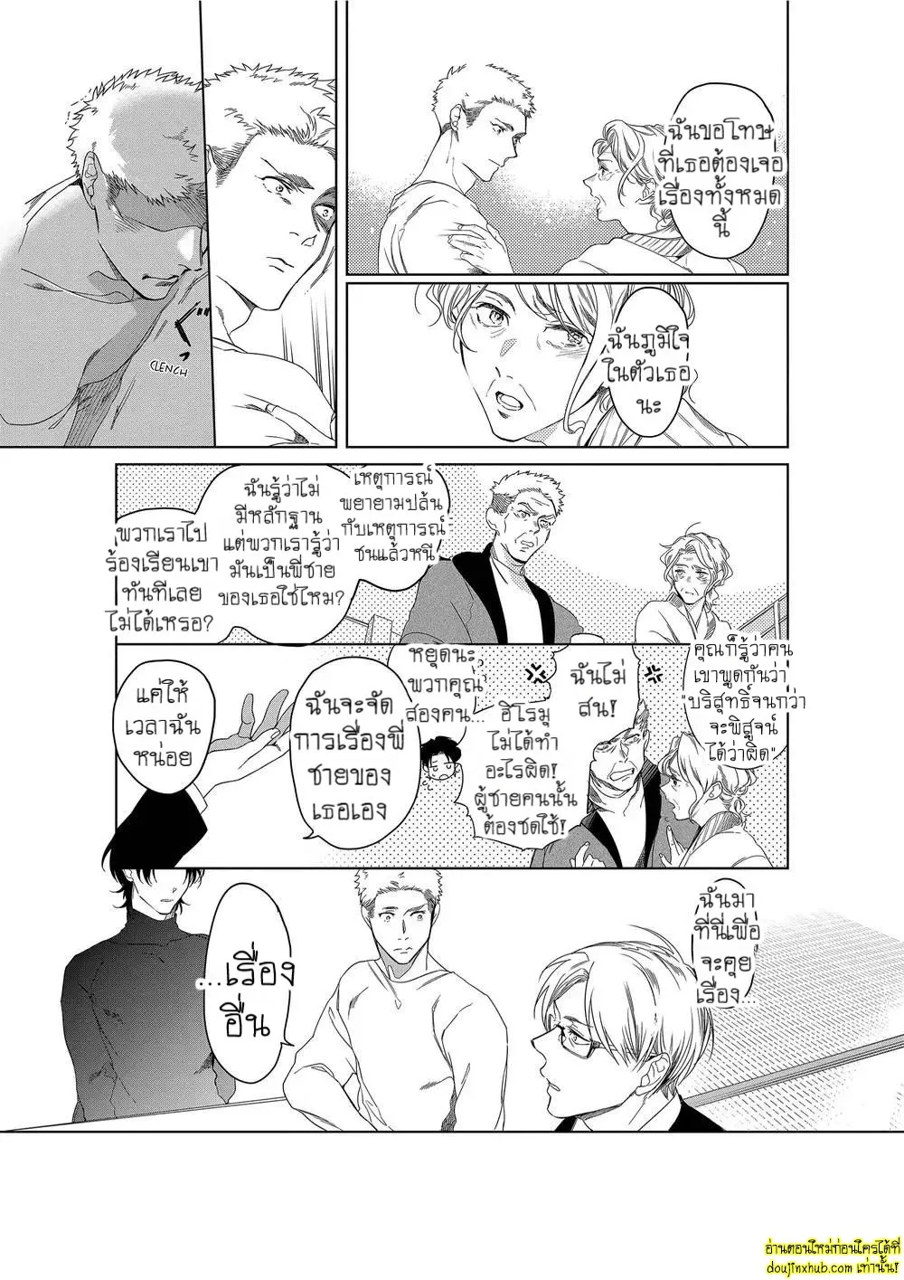 หยดน้ำตาแห่งรัก ตอนที่ 427 หยดน้ำตาแห่งรัก ตอนที่ 427