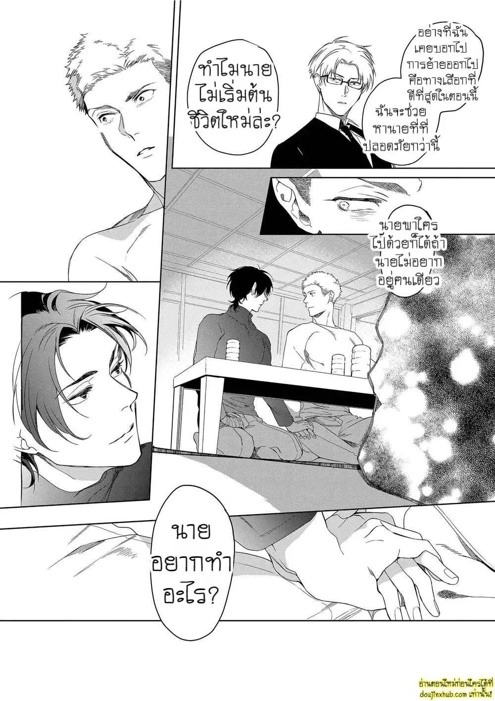 หยดน้ำตาแห่งรัก ตอนที่ 428 หยดน้ำตาแห่งรัก ตอนที่ 428