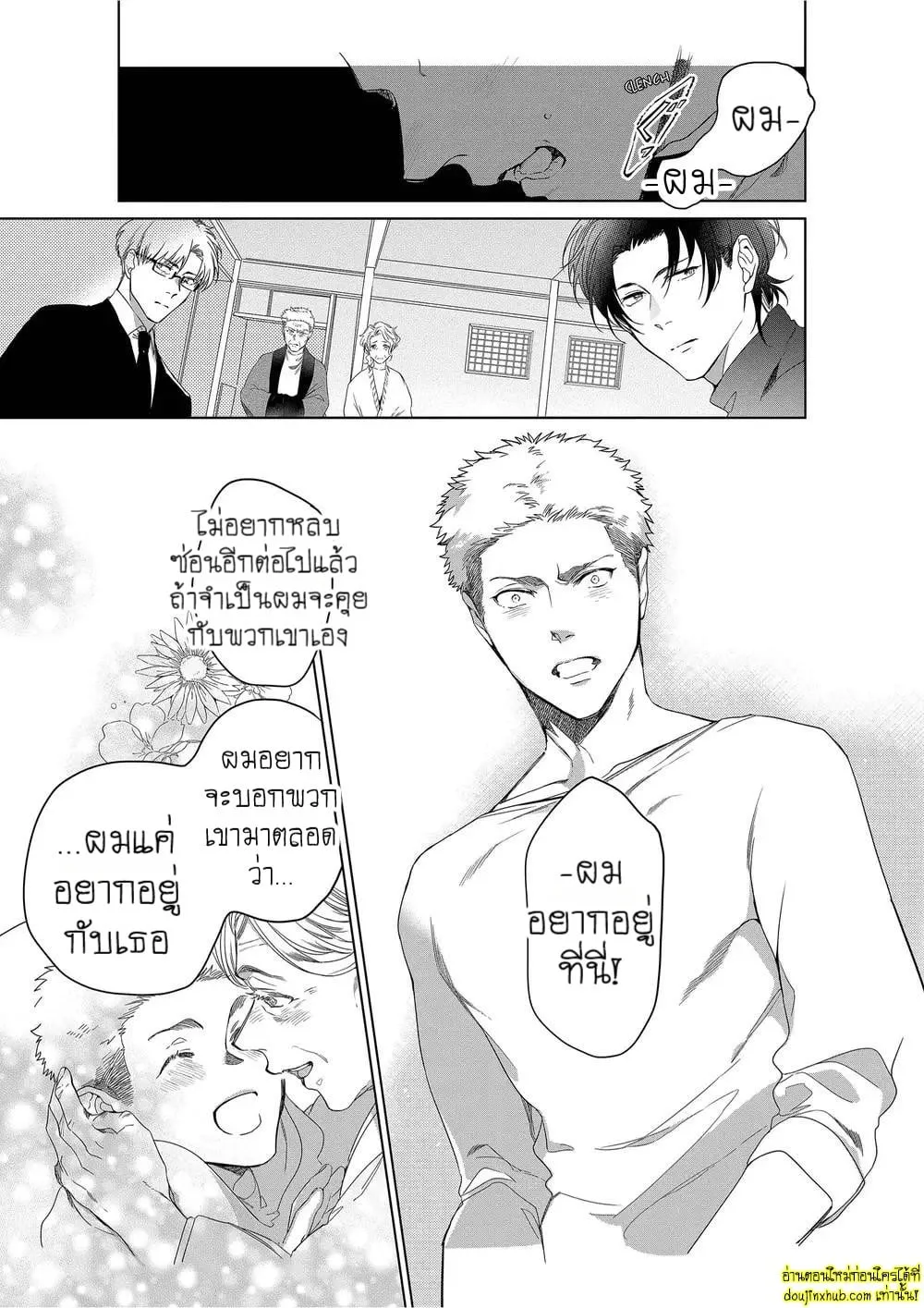 หยดน้ำตาแห่งรัก ตอนที่ 429 หยดน้ำตาแห่งรัก ตอนที่ 429