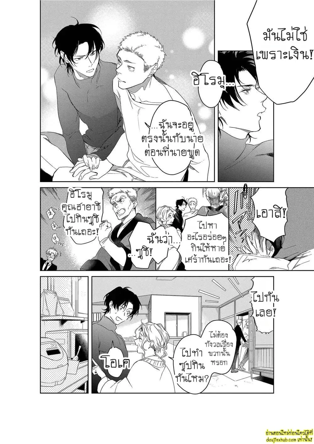 หยดน้ำตาแห่งรัก ตอนที่ 430 หยดน้ำตาแห่งรัก ตอนที่ 430