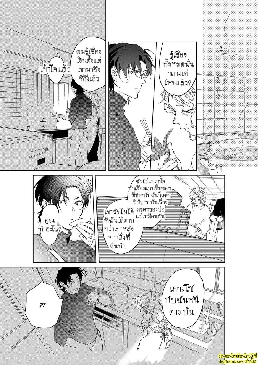 หยดน้ำตาแห่งรัก ตอนที่ 431 หยดน้ำตาแห่งรัก ตอนที่ 431