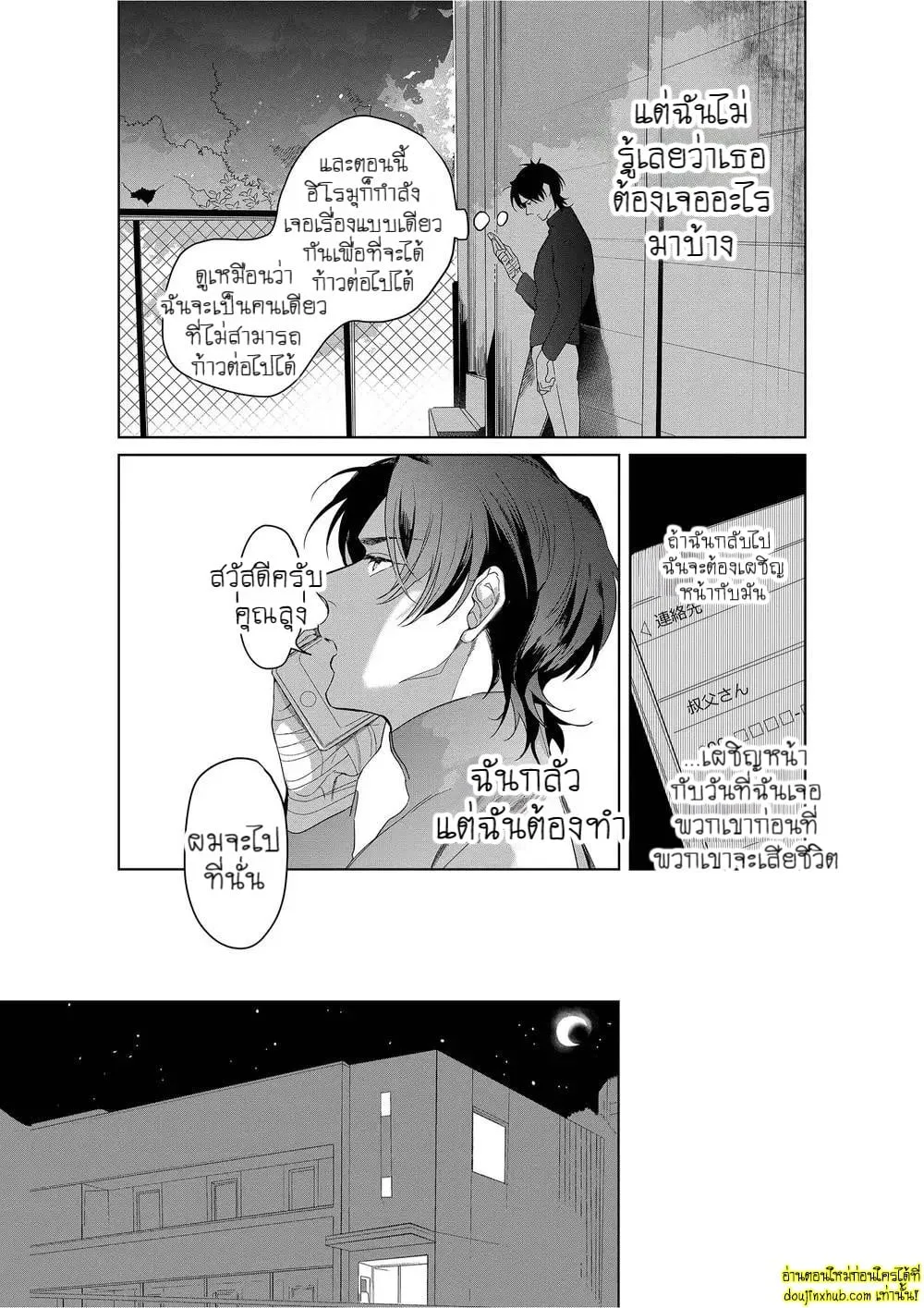 หยดน้ำตาแห่งรัก ตอนที่ 433 หยดน้ำตาแห่งรัก ตอนที่ 433