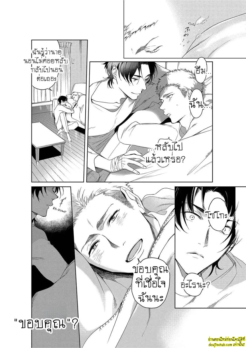 หยดน้ำตาแห่งรัก ตอนที่ 434 หยดน้ำตาแห่งรัก ตอนที่ 434