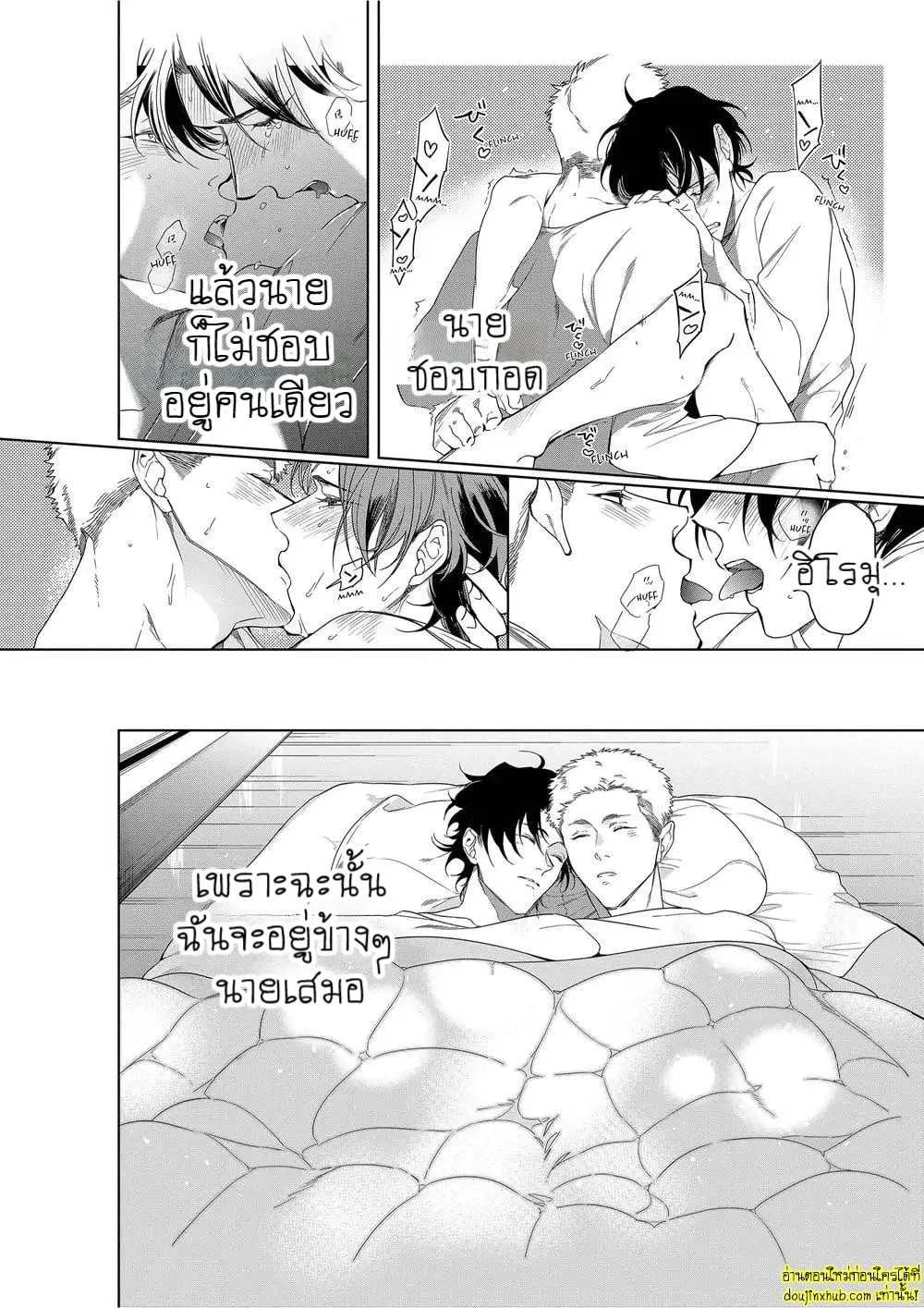 หยดน้ำตาแห่งรัก ตอนที่ 503 หยดน้ำตาแห่งรัก ตอนที่ 503