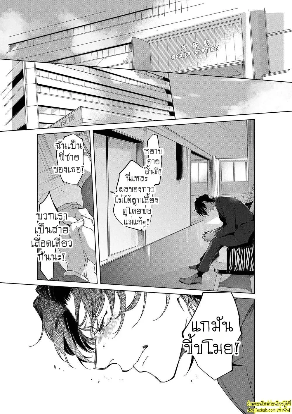 หยดน้ำตาแห่งรัก ตอนที่ 504 หยดน้ำตาแห่งรัก ตอนที่ 504