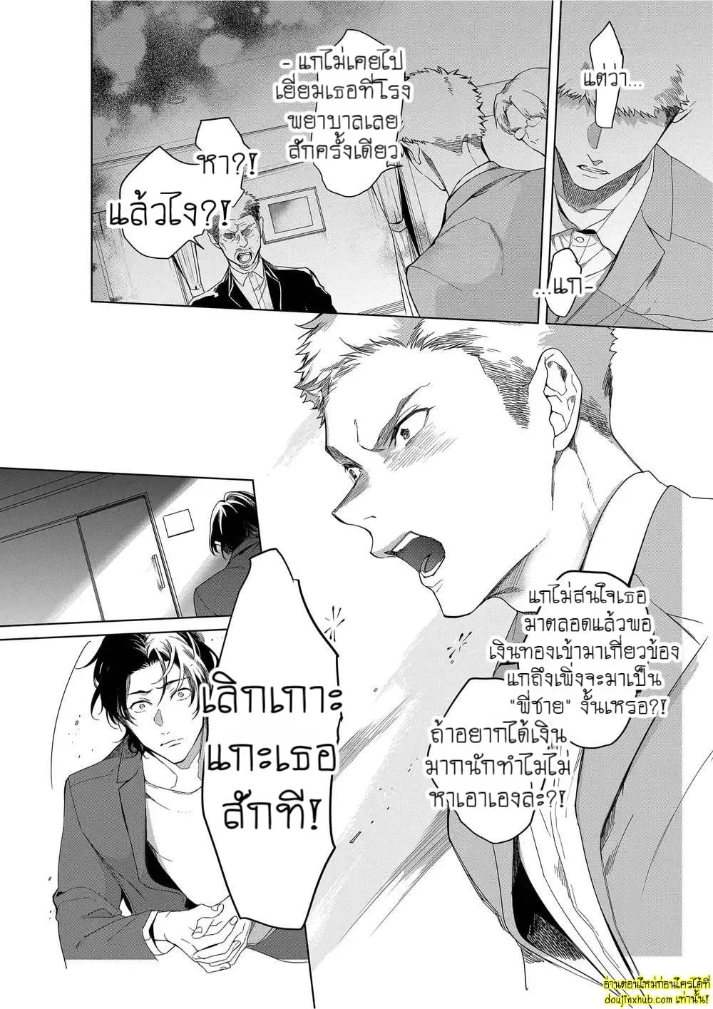 หยดน้ำตาแห่งรัก ตอนที่ 505 หยดน้ำตาแห่งรัก ตอนที่ 505