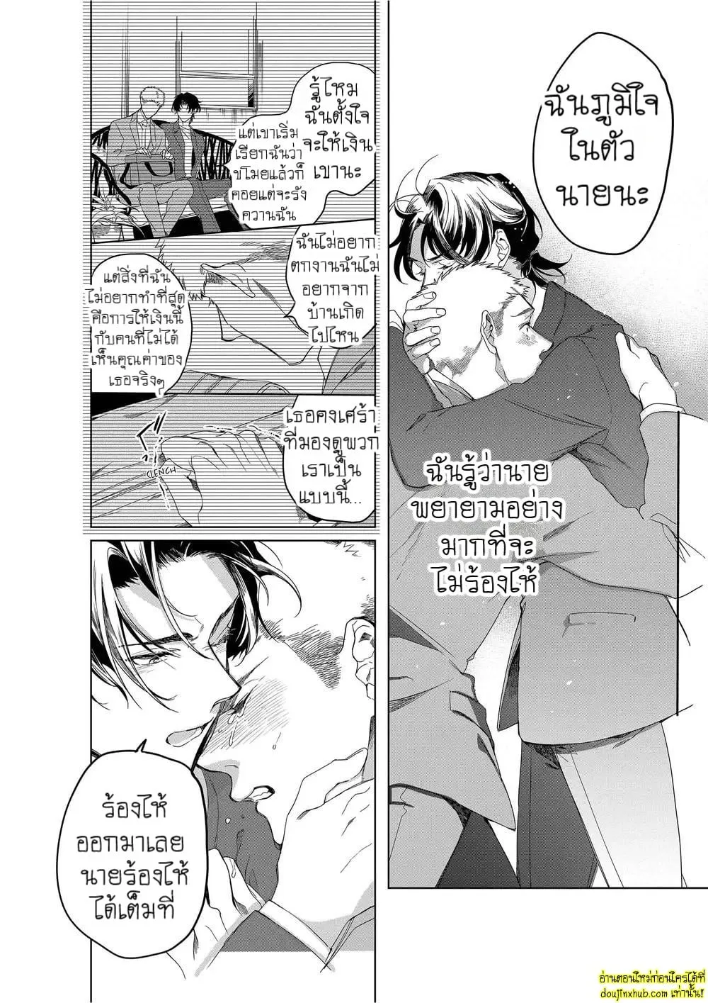 หยดน้ำตาแห่งรัก ตอนที่ 507 หยดน้ำตาแห่งรัก ตอนที่ 507