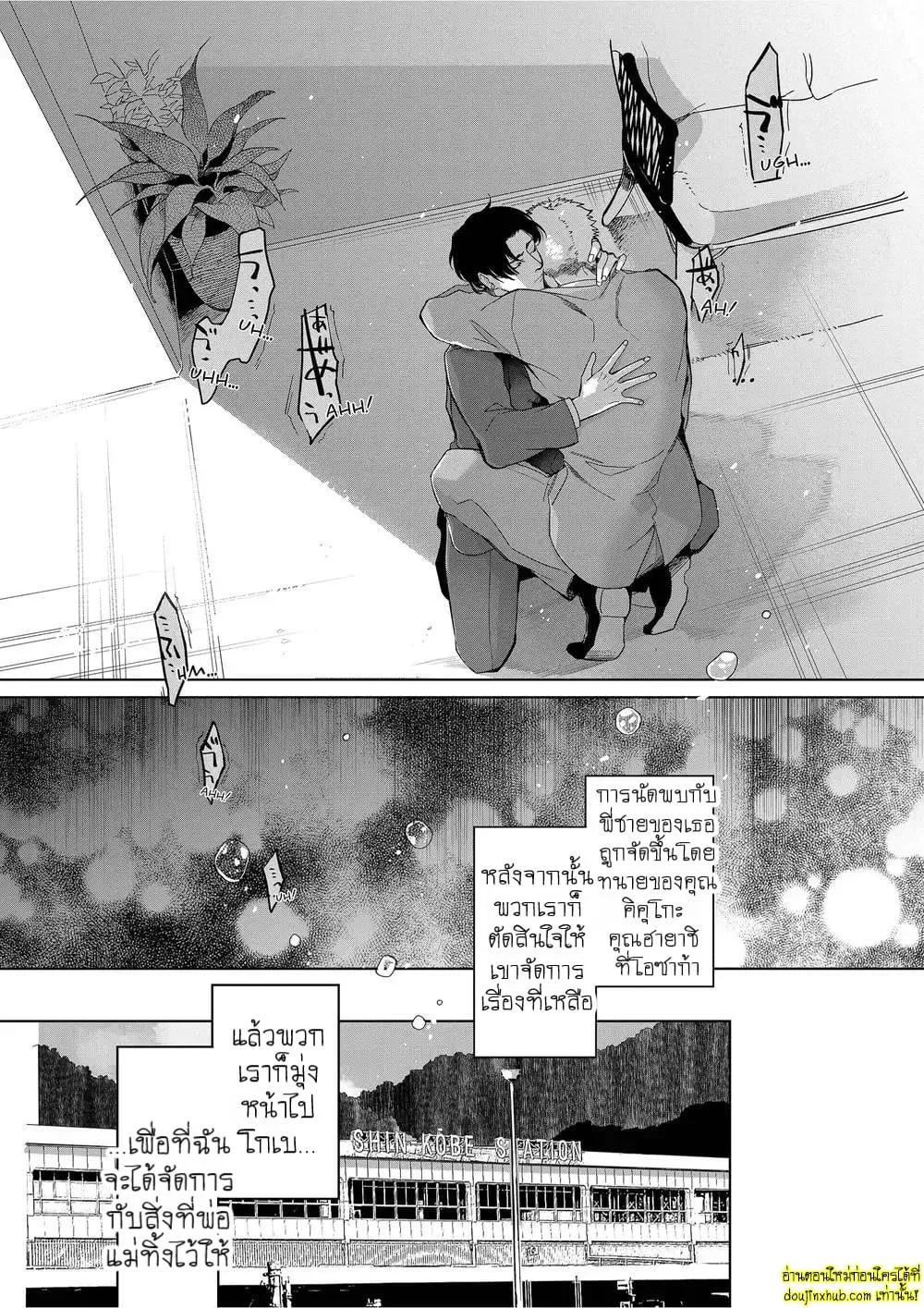 หยดน้ำตาแห่งรัก ตอนที่ 508 หยดน้ำตาแห่งรัก ตอนที่ 508