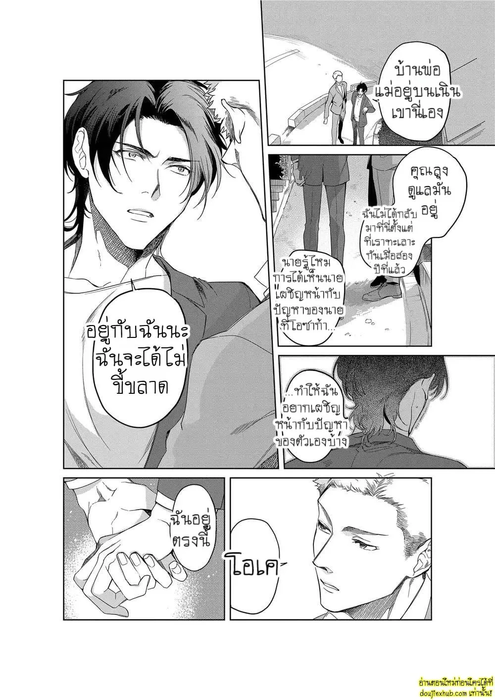 หยดน้ำตาแห่งรัก ตอนที่ 509 หยดน้ำตาแห่งรัก ตอนที่ 509