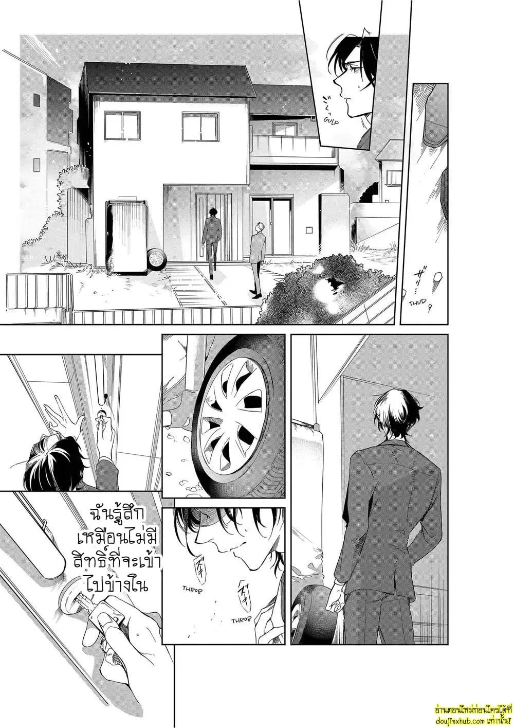 หยดน้ำตาแห่งรัก ตอนที่ 510 หยดน้ำตาแห่งรัก ตอนที่ 510