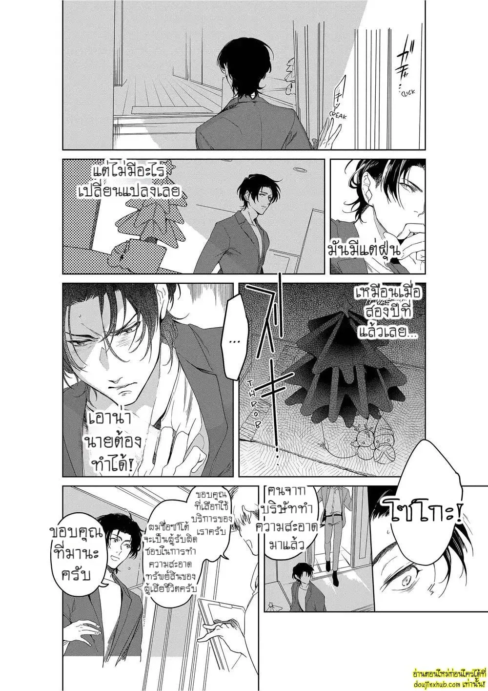 หยดน้ำตาแห่งรัก ตอนที่ 511 หยดน้ำตาแห่งรัก ตอนที่ 511