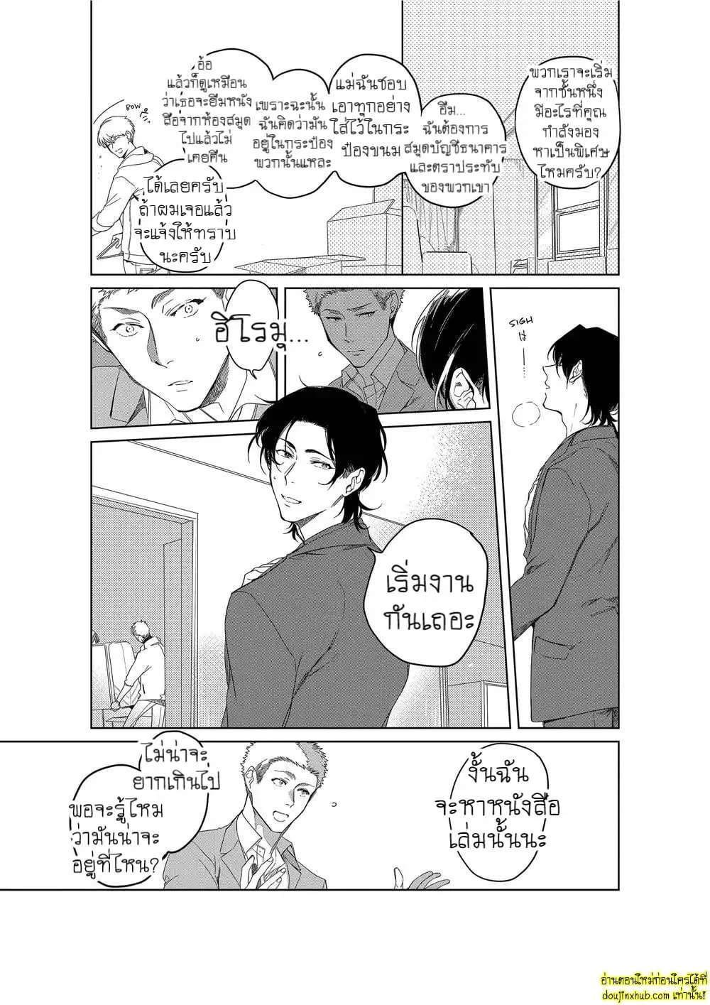 หยดน้ำตาแห่งรัก ตอนที่ 512 หยดน้ำตาแห่งรัก ตอนที่ 512