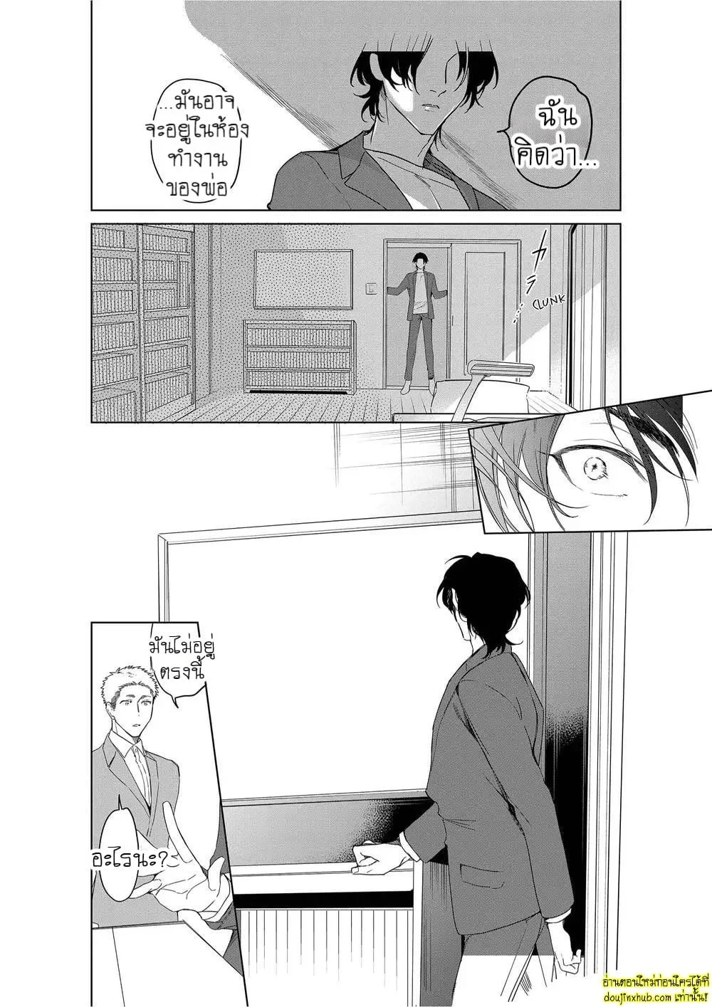 หยดน้ำตาแห่งรัก ตอนที่ 513 หยดน้ำตาแห่งรัก ตอนที่ 513