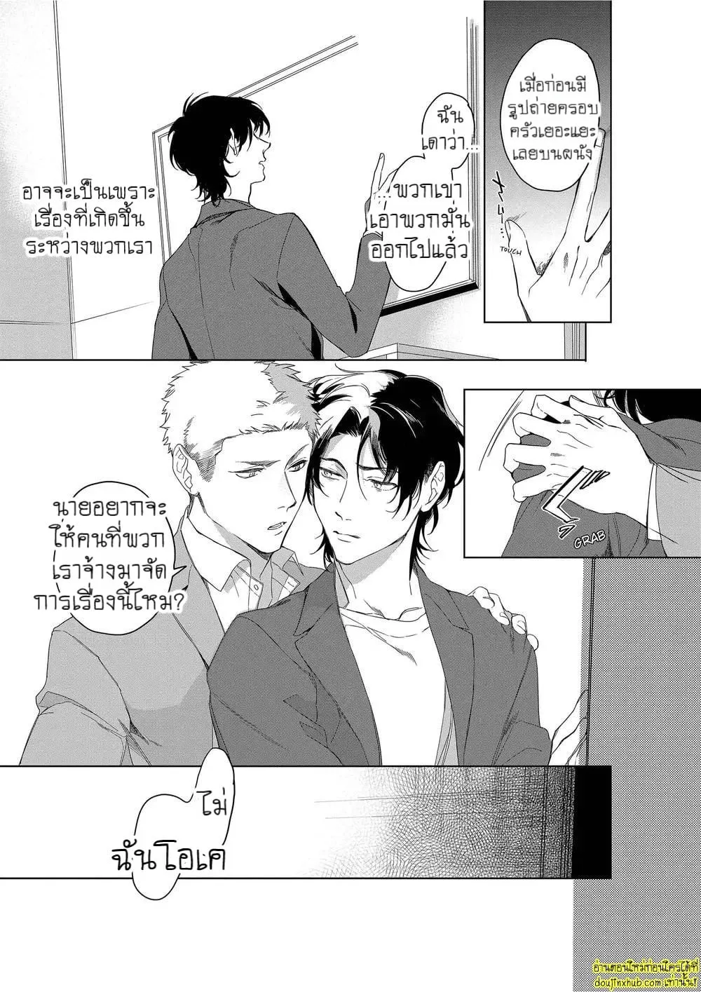 หยดน้ำตาแห่งรัก ตอนที่ 514 หยดน้ำตาแห่งรัก ตอนที่ 514