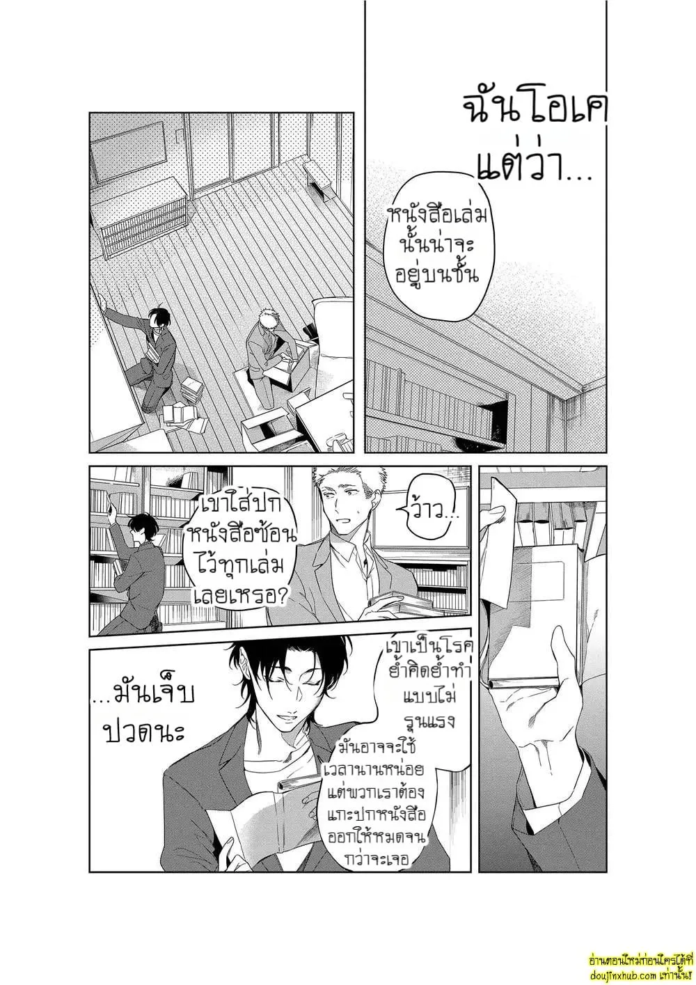 หยดน้ำตาแห่งรัก ตอนที่ 515 หยดน้ำตาแห่งรัก ตอนที่ 515