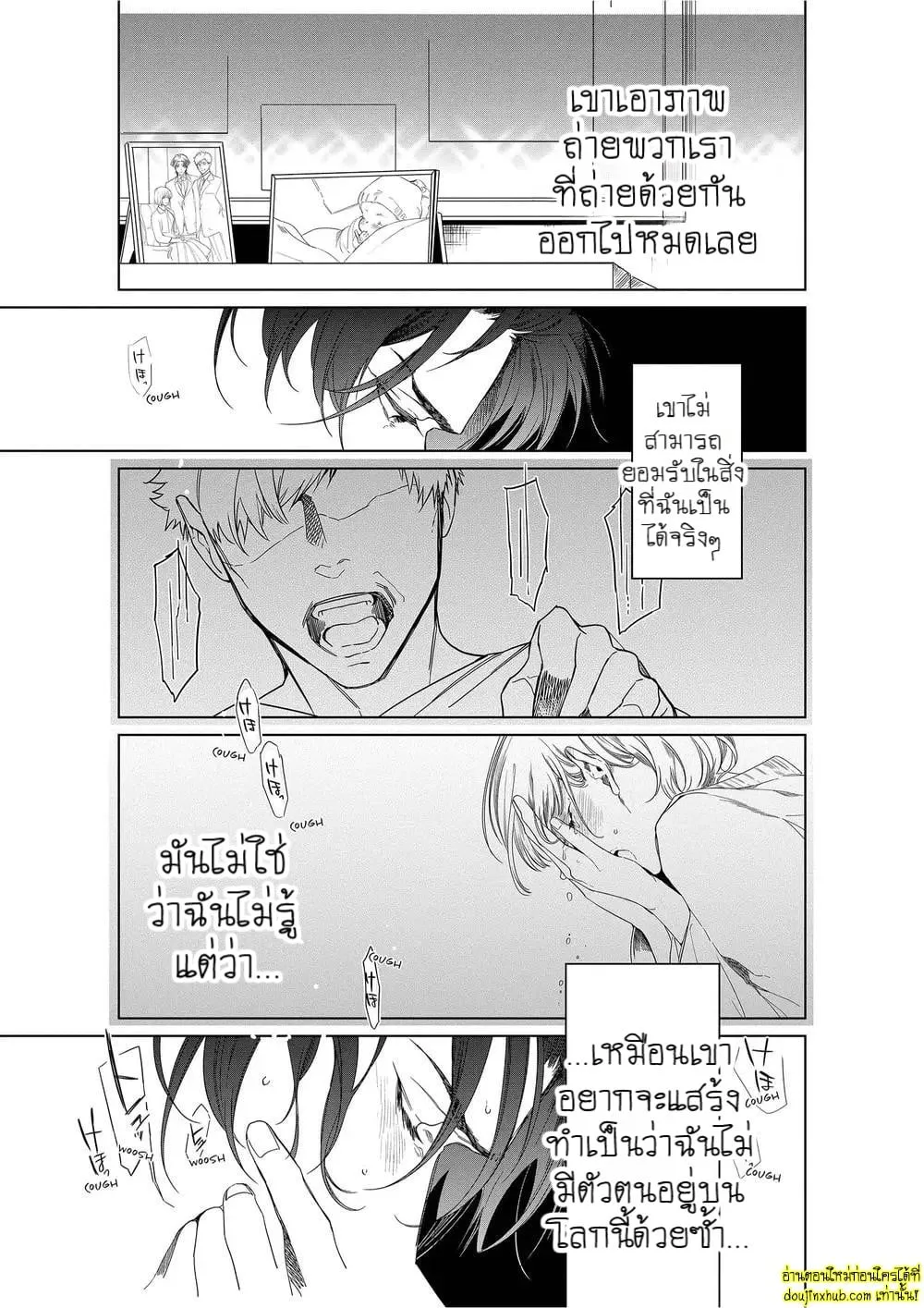 หยดน้ำตาแห่งรัก ตอนที่ 516 หยดน้ำตาแห่งรัก ตอนที่ 516