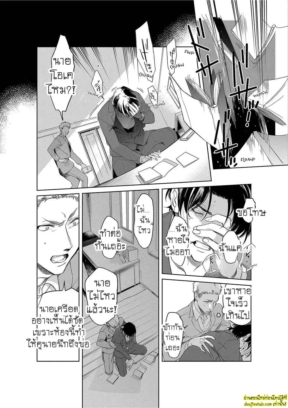 หยดน้ำตาแห่งรัก ตอนที่ 517 หยดน้ำตาแห่งรัก ตอนที่ 517