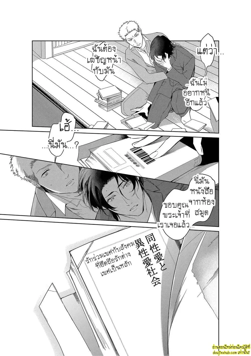 หยดน้ำตาแห่งรัก ตอนที่ 518 หยดน้ำตาแห่งรัก ตอนที่ 518