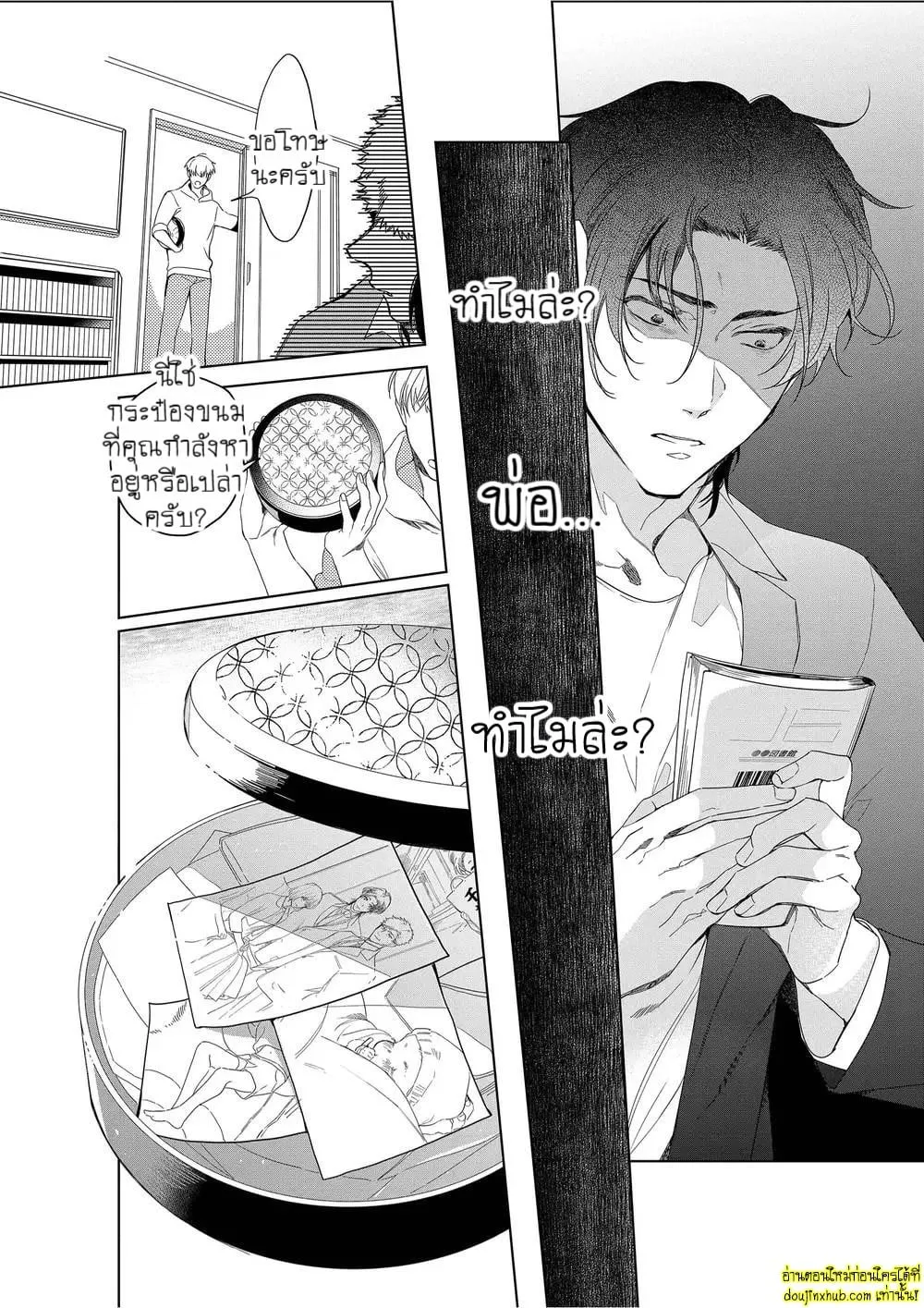 หยดน้ำตาแห่งรัก ตอนที่ 519 หยดน้ำตาแห่งรัก ตอนที่ 519