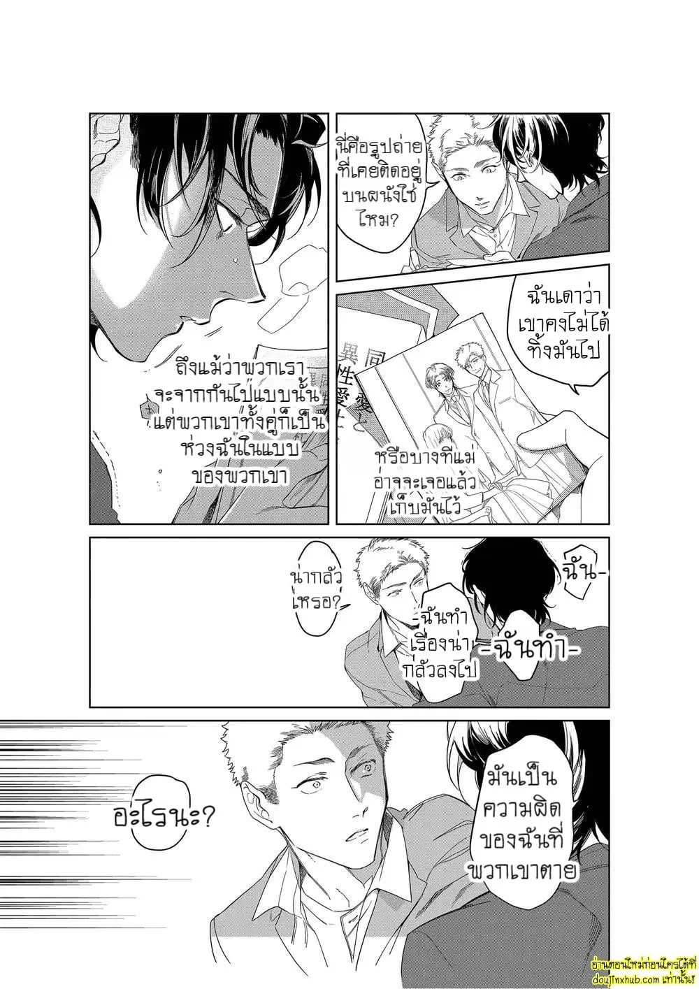 หยดน้ำตาแห่งรัก ตอนที่ 520 หยดน้ำตาแห่งรัก ตอนที่ 520