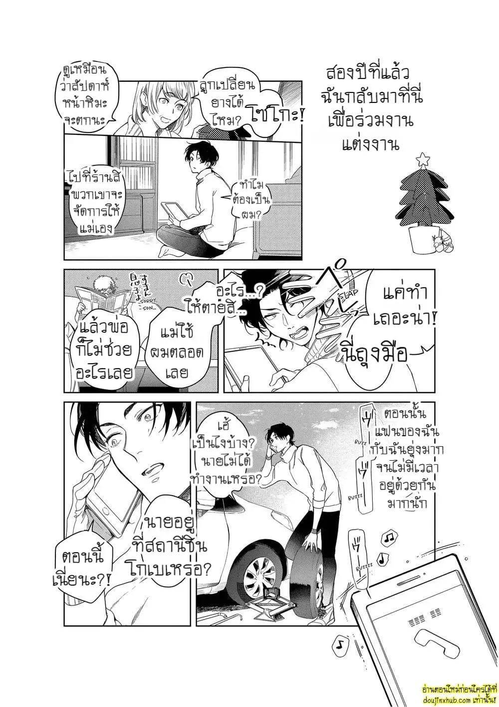 หยดน้ำตาแห่งรัก ตอนที่ 521 หยดน้ำตาแห่งรัก ตอนที่ 521