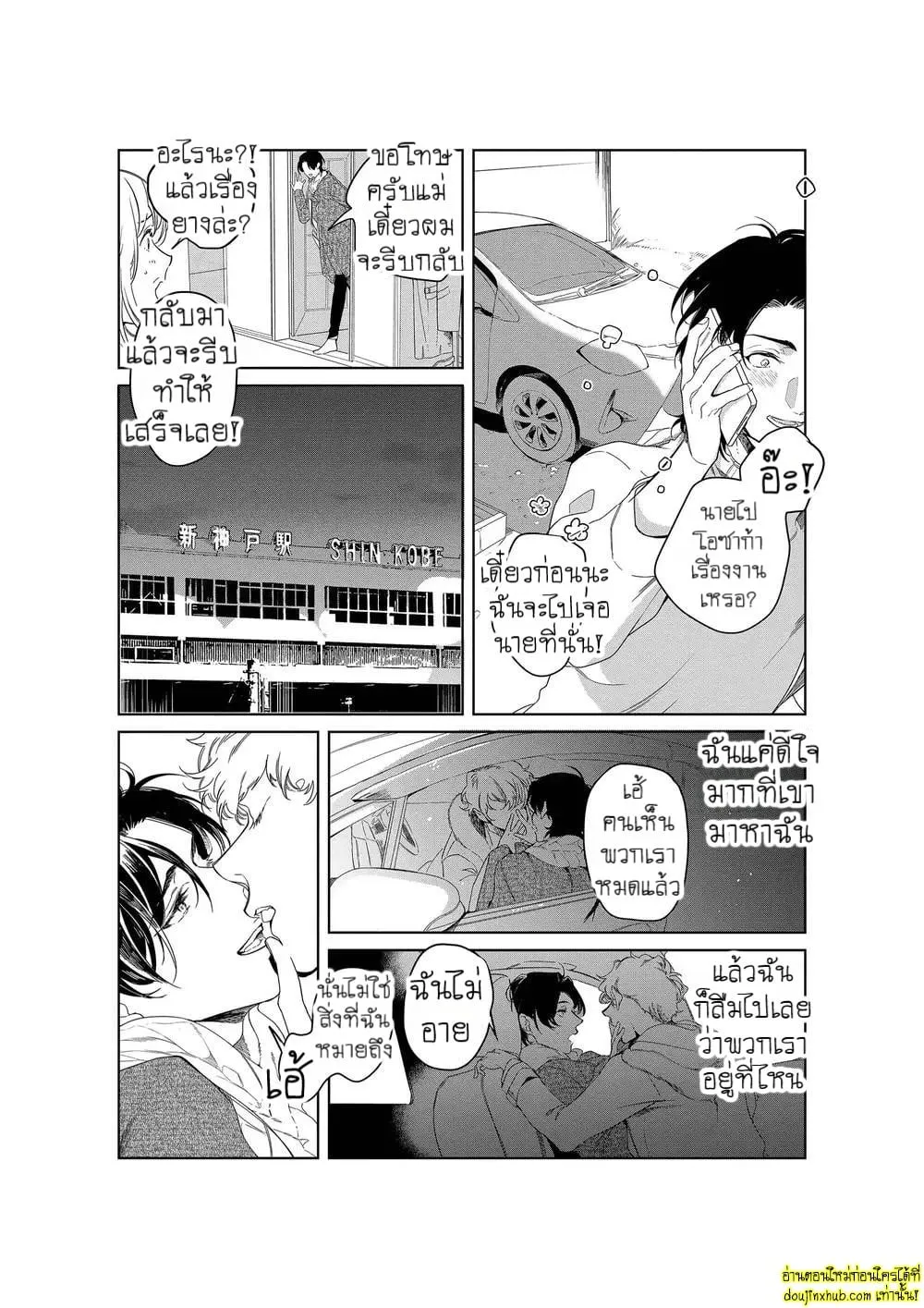 หยดน้ำตาแห่งรัก ตอนที่ 522 หยดน้ำตาแห่งรัก ตอนที่ 522