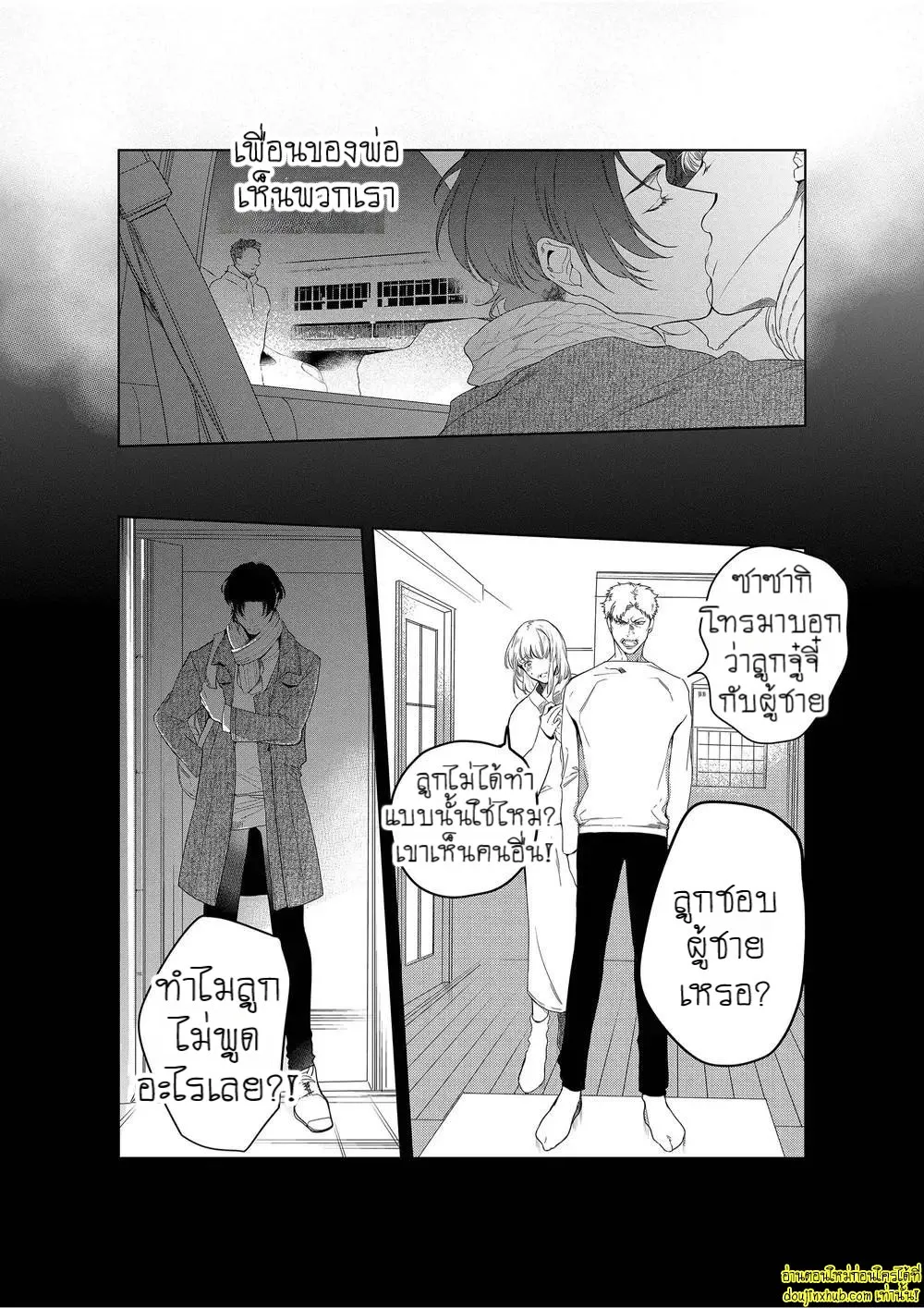 หยดน้ำตาแห่งรัก ตอนที่ 523 หยดน้ำตาแห่งรัก ตอนที่ 523