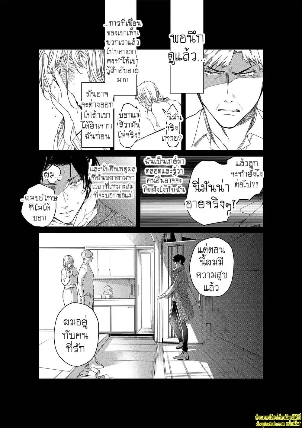 หยดน้ำตาแห่งรัก ตอนที่ 524 หยดน้ำตาแห่งรัก ตอนที่ 524