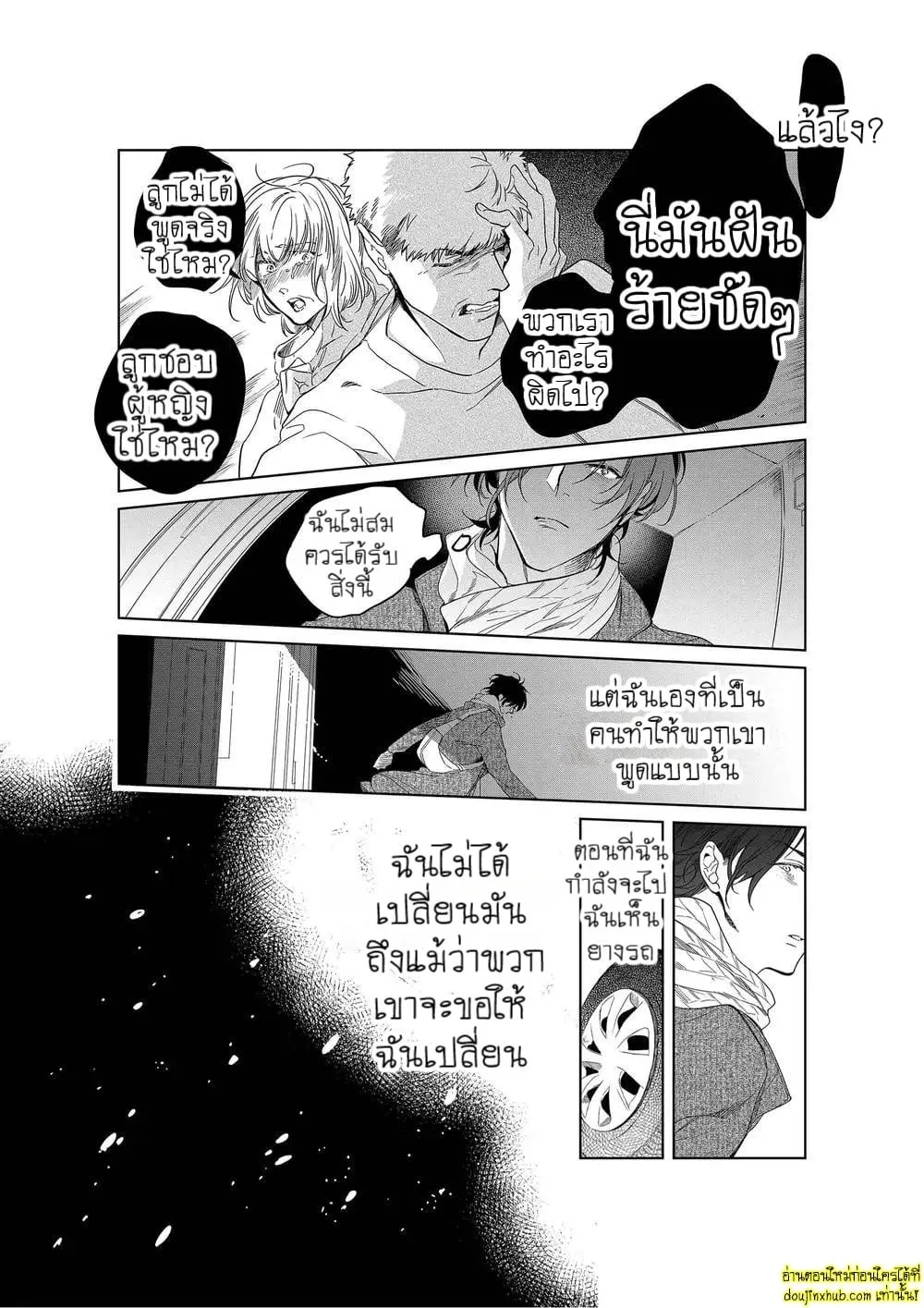 หยดน้ำตาแห่งรัก ตอนที่ 525 หยดน้ำตาแห่งรัก ตอนที่ 525