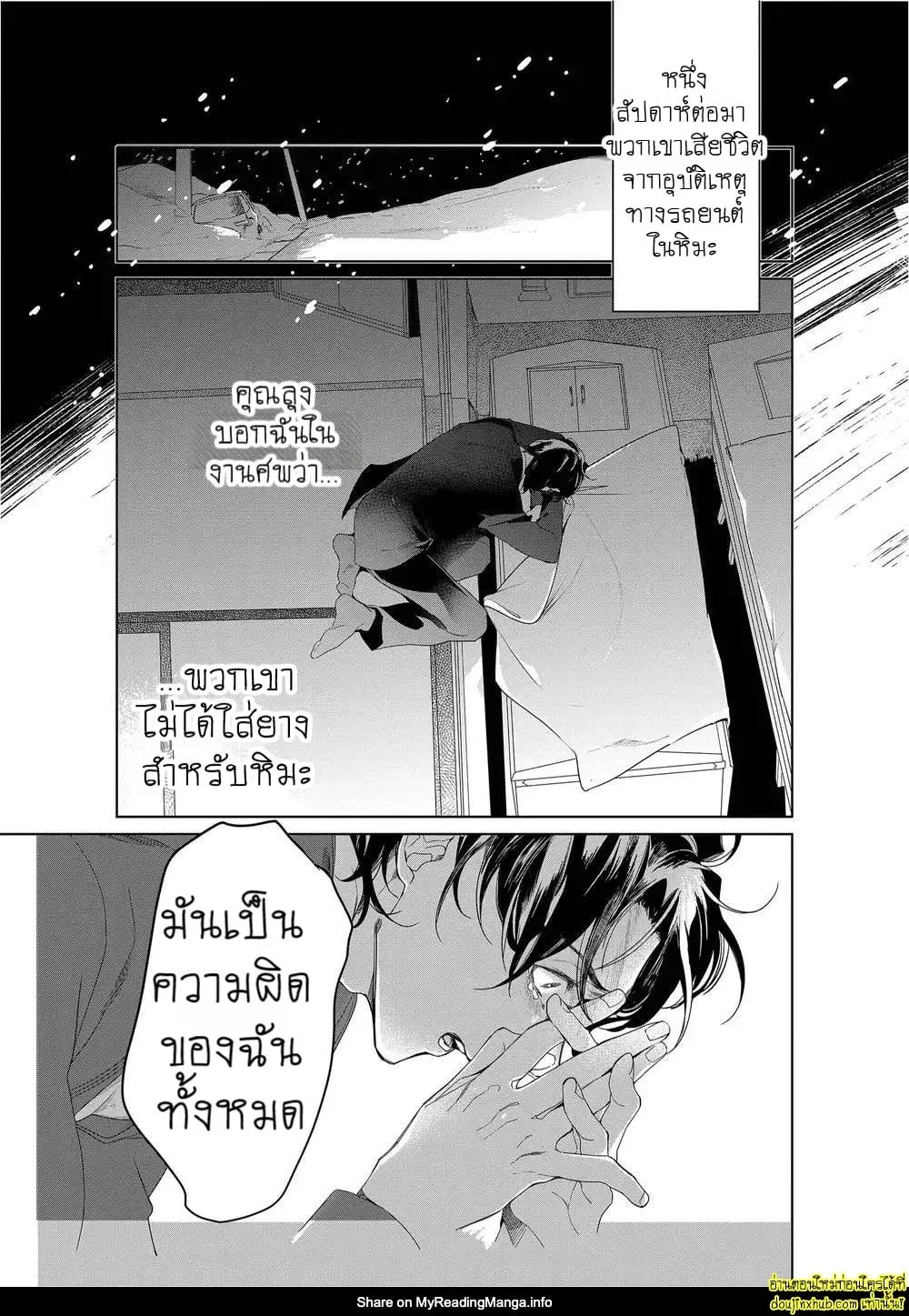 หยดน้ำตาแห่งรัก ตอนที่ 526 หยดน้ำตาแห่งรัก ตอนที่ 526