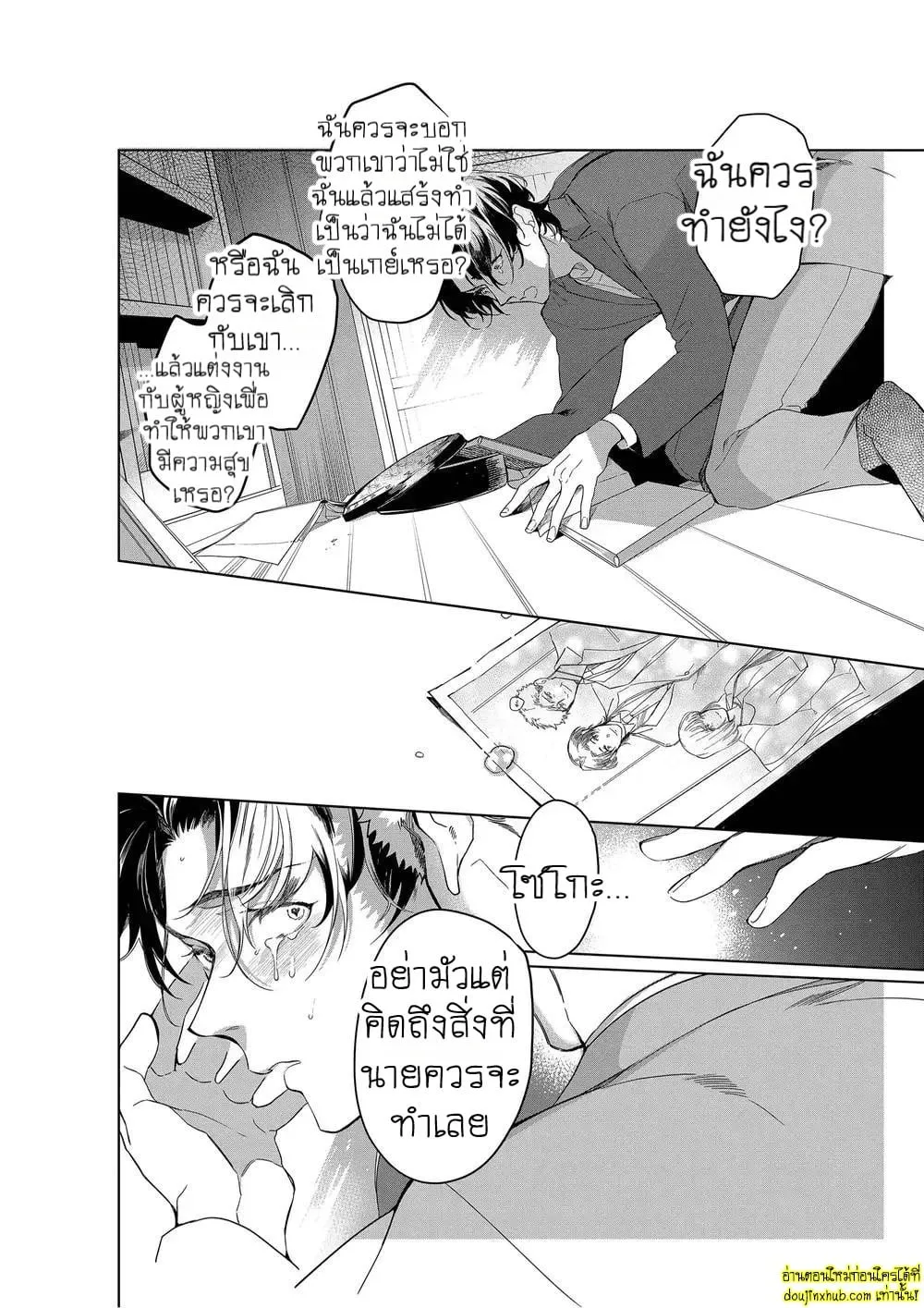 หยดน้ำตาแห่งรัก ตอนที่ 527 หยดน้ำตาแห่งรัก ตอนที่ 527