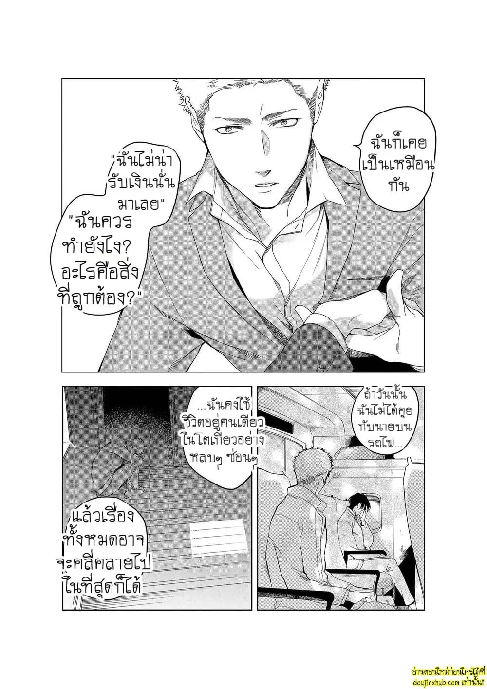 หยดน้ำตาแห่งรัก ตอนที่ 528 หยดน้ำตาแห่งรัก ตอนที่ 528