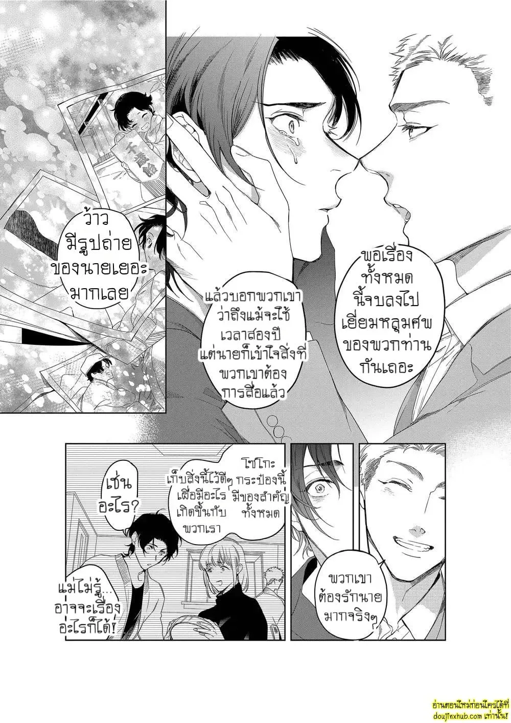 หยดน้ำตาแห่งรัก ตอนที่ 530 หยดน้ำตาแห่งรัก ตอนที่ 530