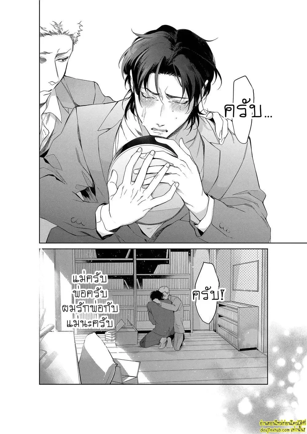 หยดน้ำตาแห่งรัก ตอนที่ 531 หยดน้ำตาแห่งรัก ตอนที่ 531