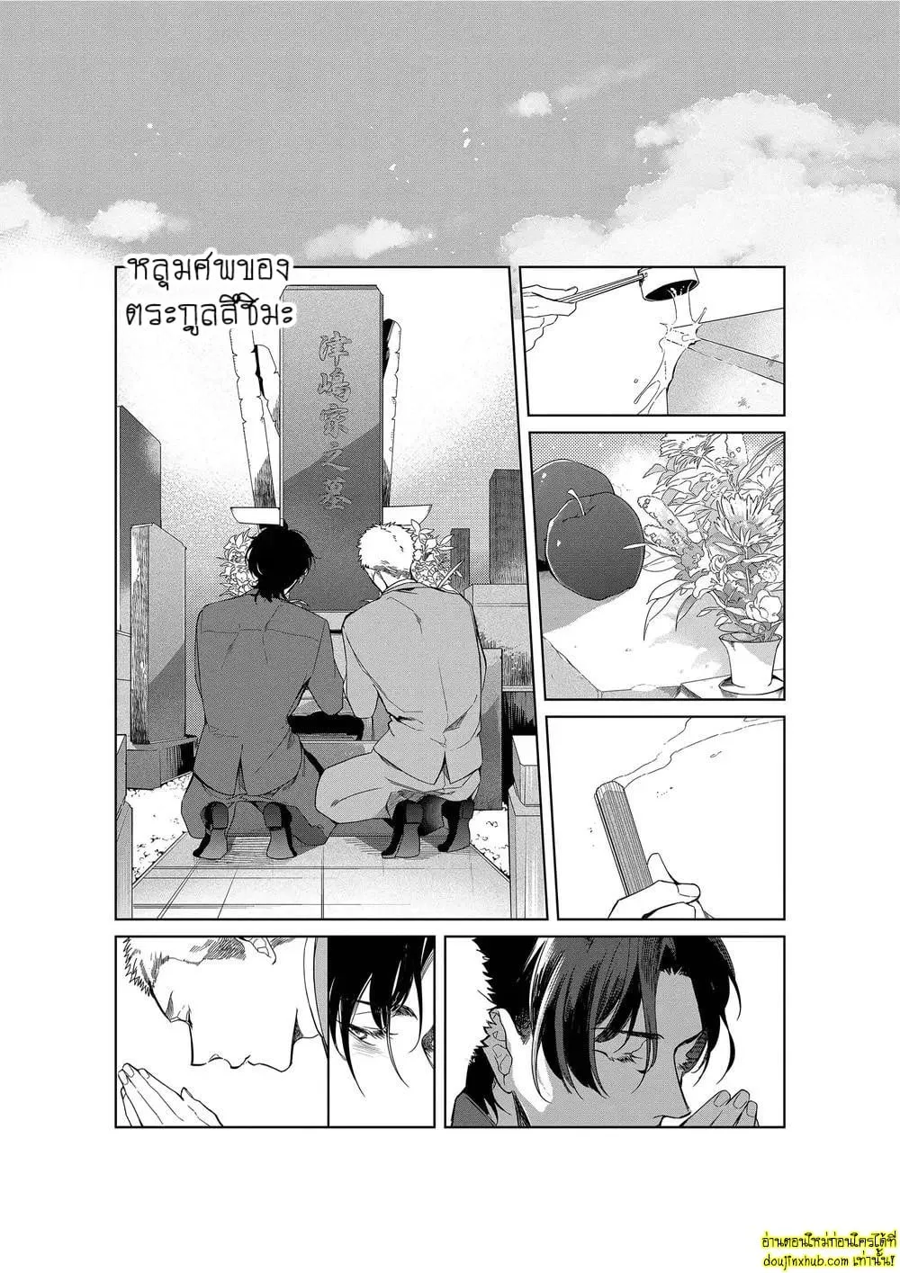 หยดน้ำตาแห่งรัก ตอนที่ 532 หยดน้ำตาแห่งรัก ตอนที่ 532