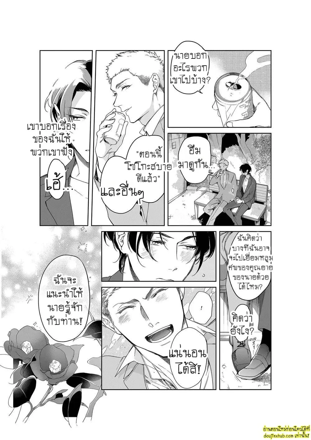 หยดน้ำตาแห่งรัก ตอนที่ 533 หยดน้ำตาแห่งรัก ตอนที่ 533