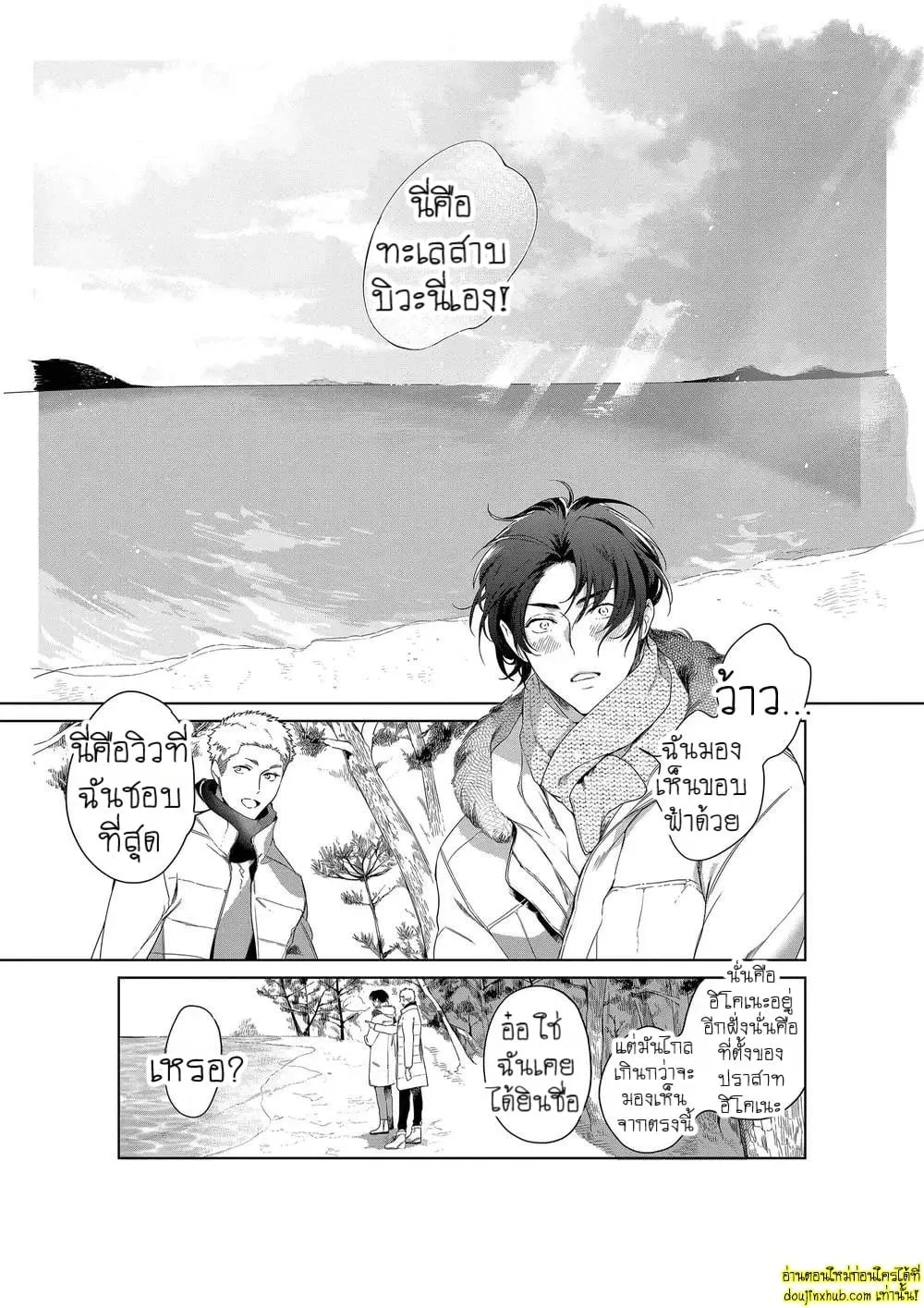 หยดน้ำตาแห่งรัก ตอนที่ 534 หยดน้ำตาแห่งรัก ตอนที่ 534