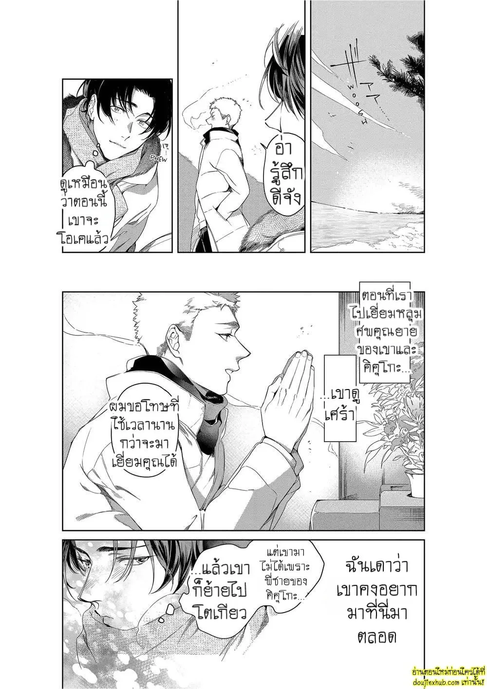 หยดน้ำตาแห่งรัก ตอนที่ 535 หยดน้ำตาแห่งรัก ตอนที่ 535