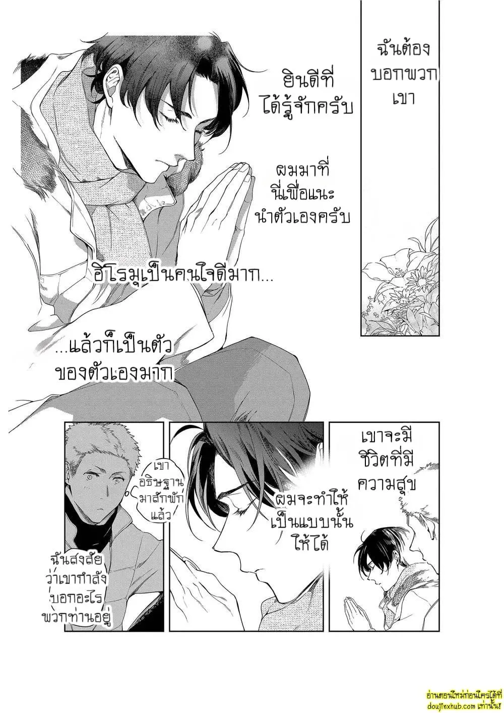 หยดน้ำตาแห่งรัก ตอนที่ 601