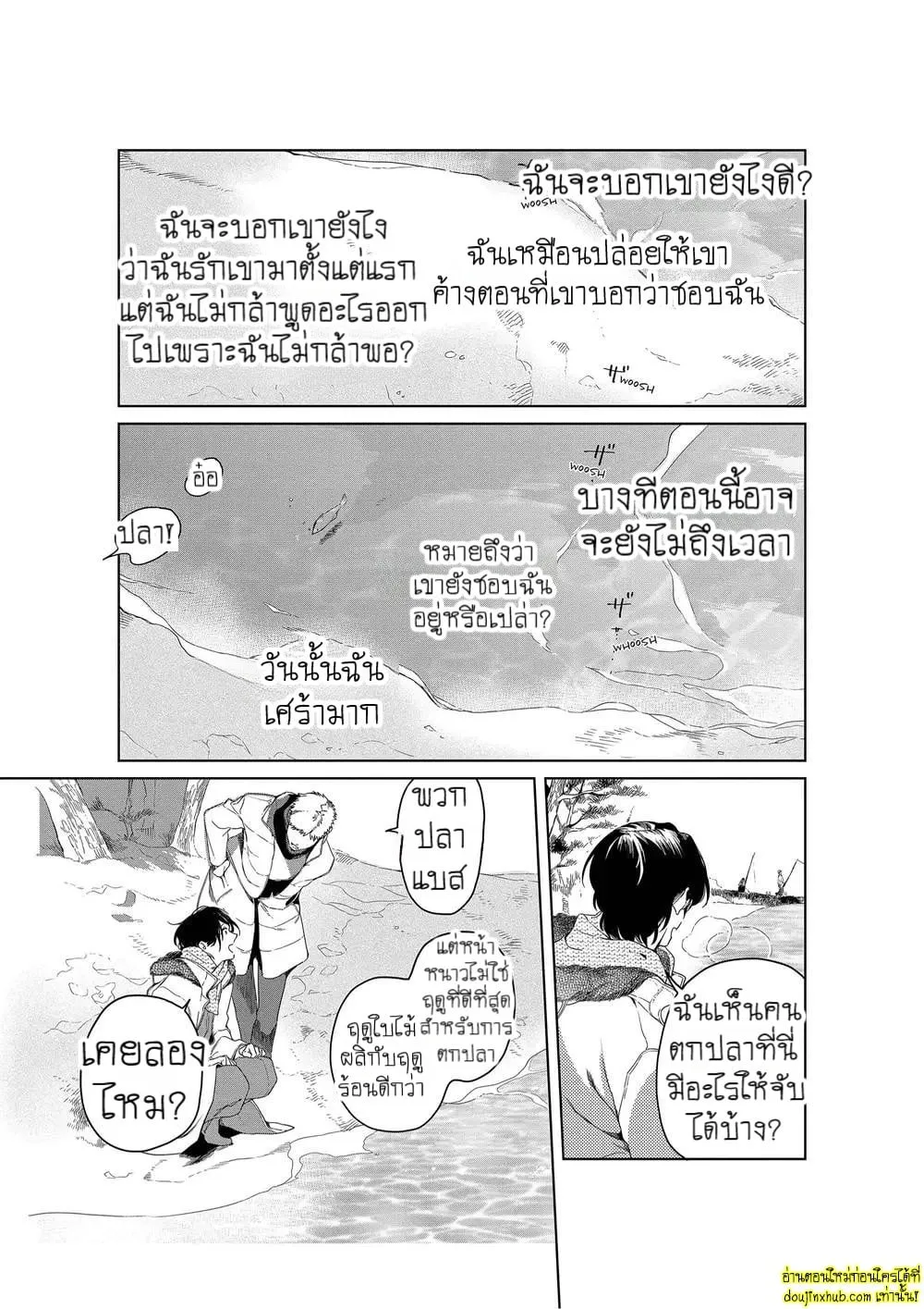 หยดน้ำตาแห่งรัก ตอนที่ 603