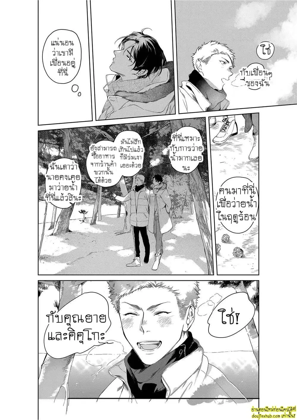 หยดน้ำตาแห่งรัก ตอนที่ 604