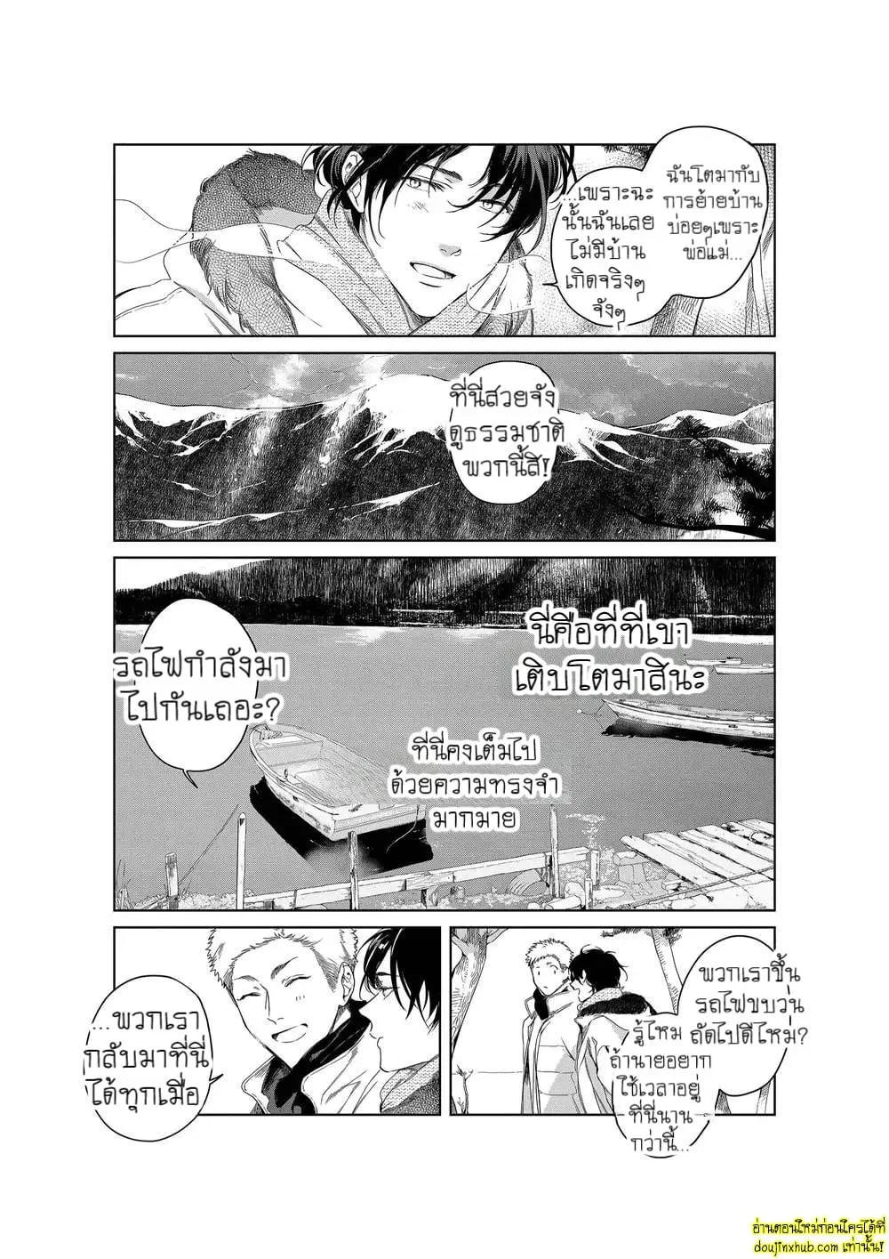 หยดน้ำตาแห่งรัก ตอนที่ 605