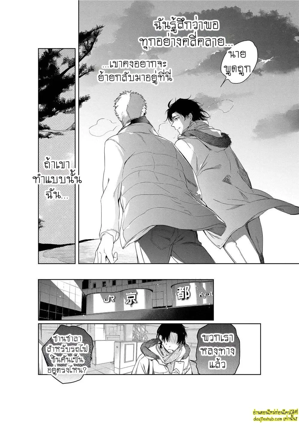 หยดน้ำตาแห่งรัก ตอนที่ 606