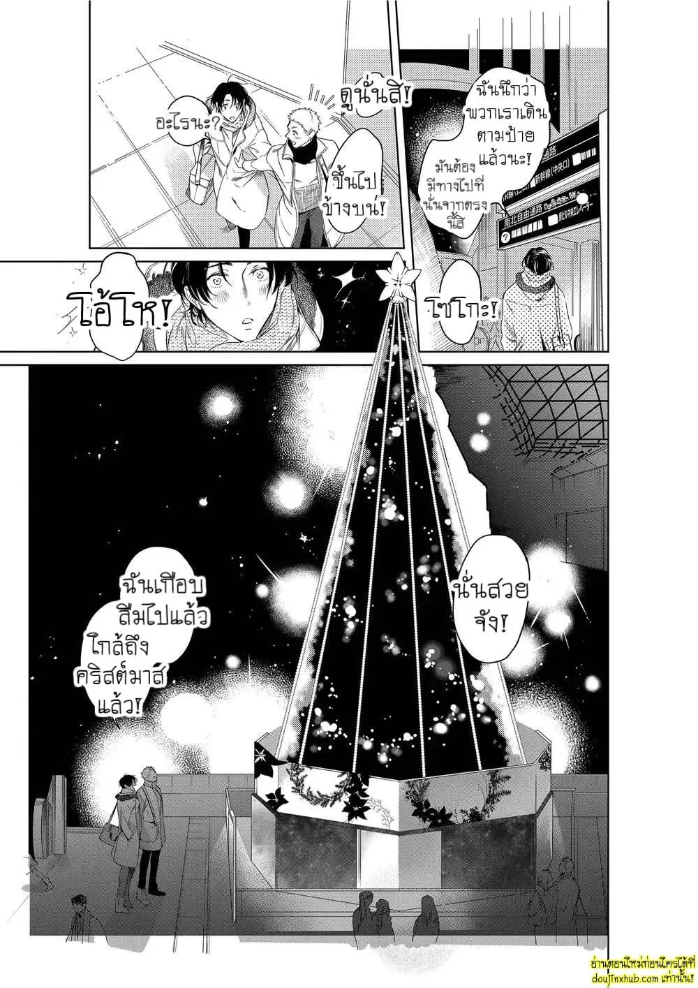 หยดน้ำตาแห่งรัก ตอนที่ 607